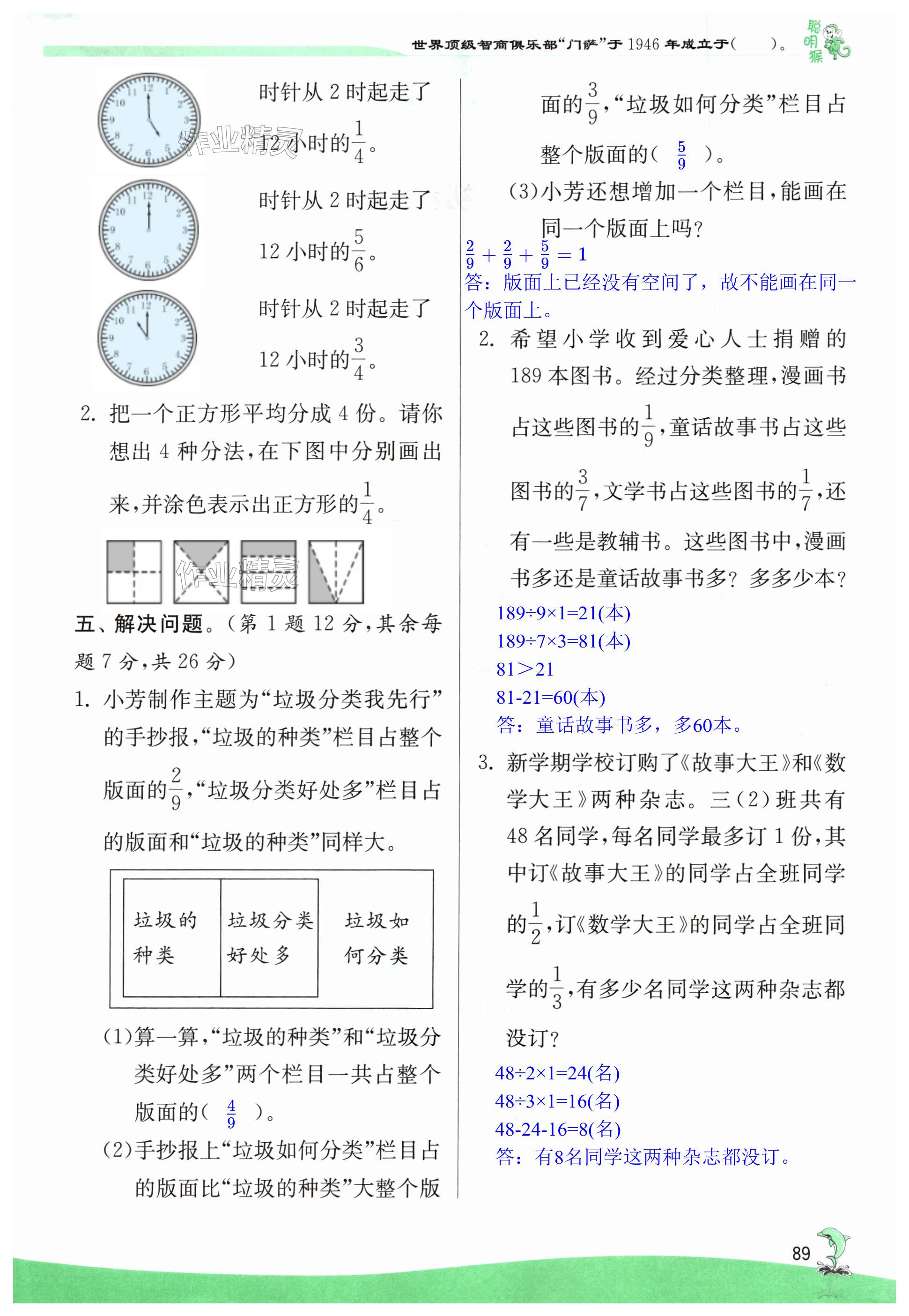 第89頁(yè)