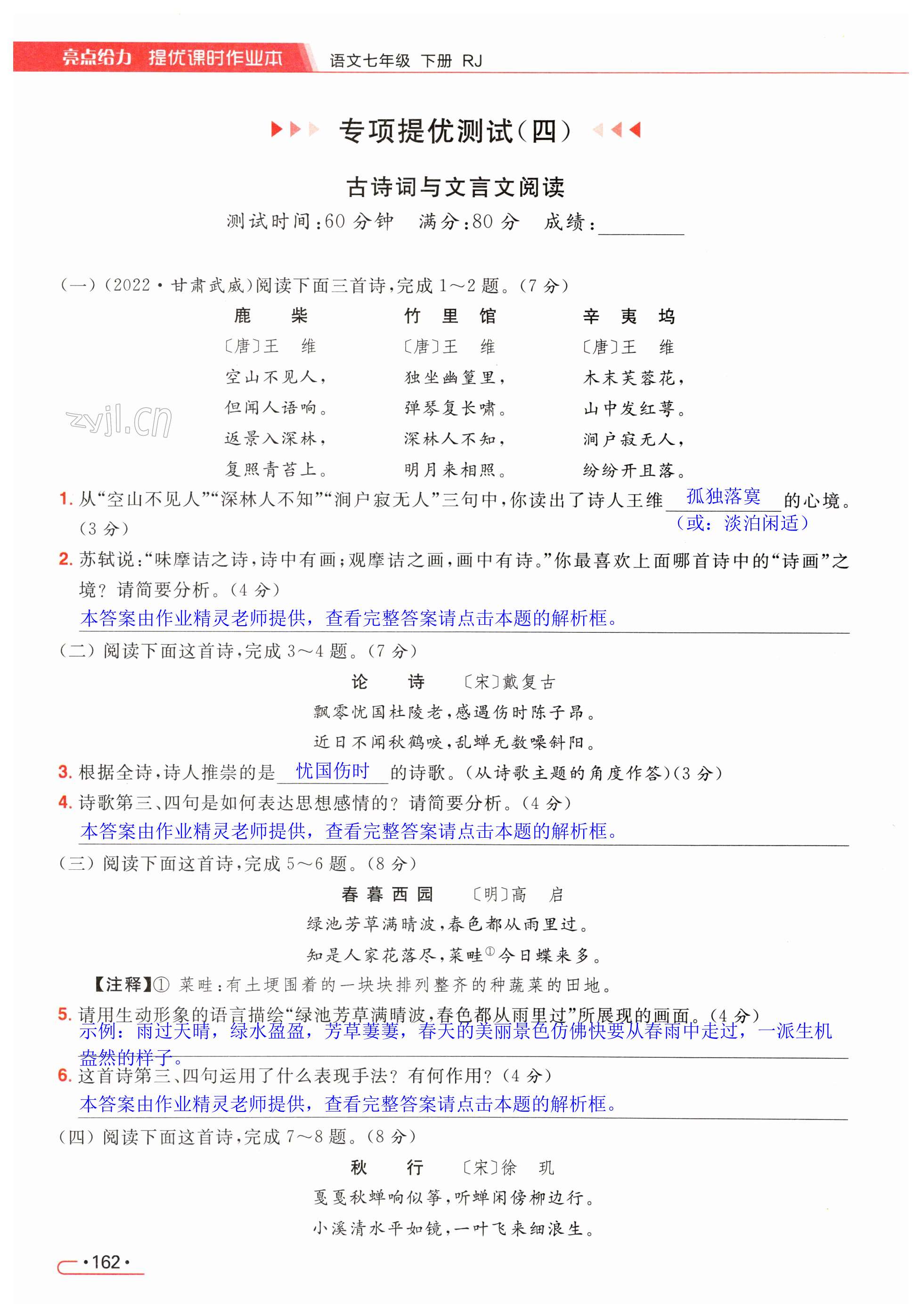 第162页