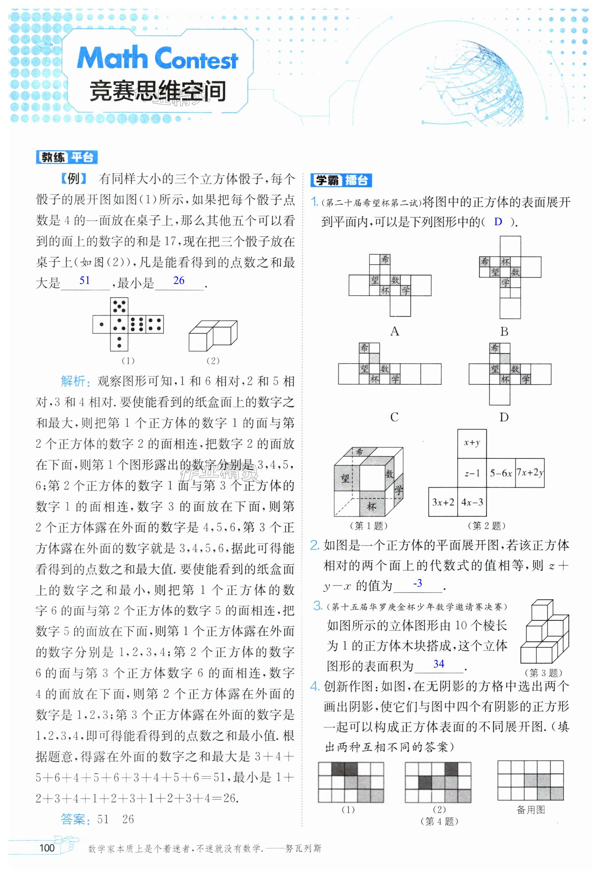 第100頁(yè)