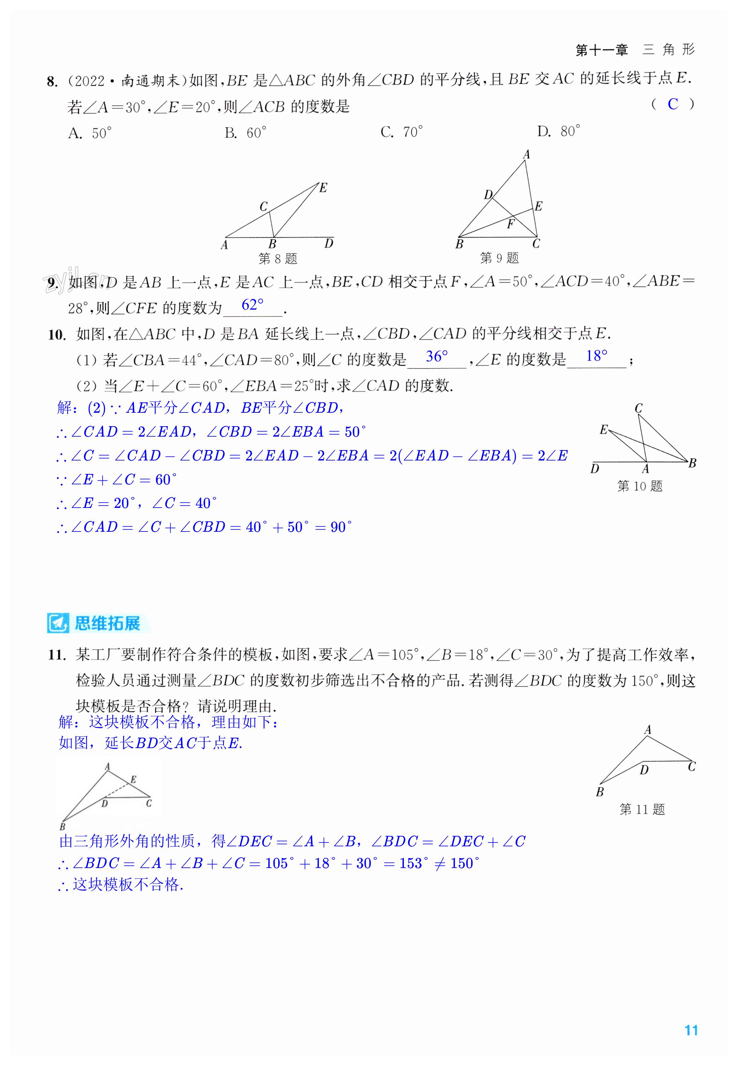 第11页