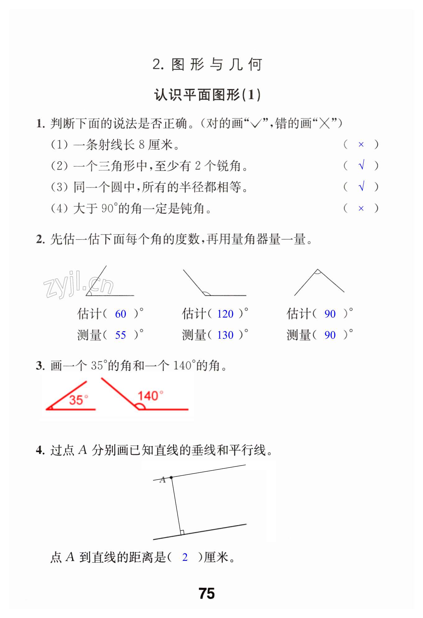 第75頁