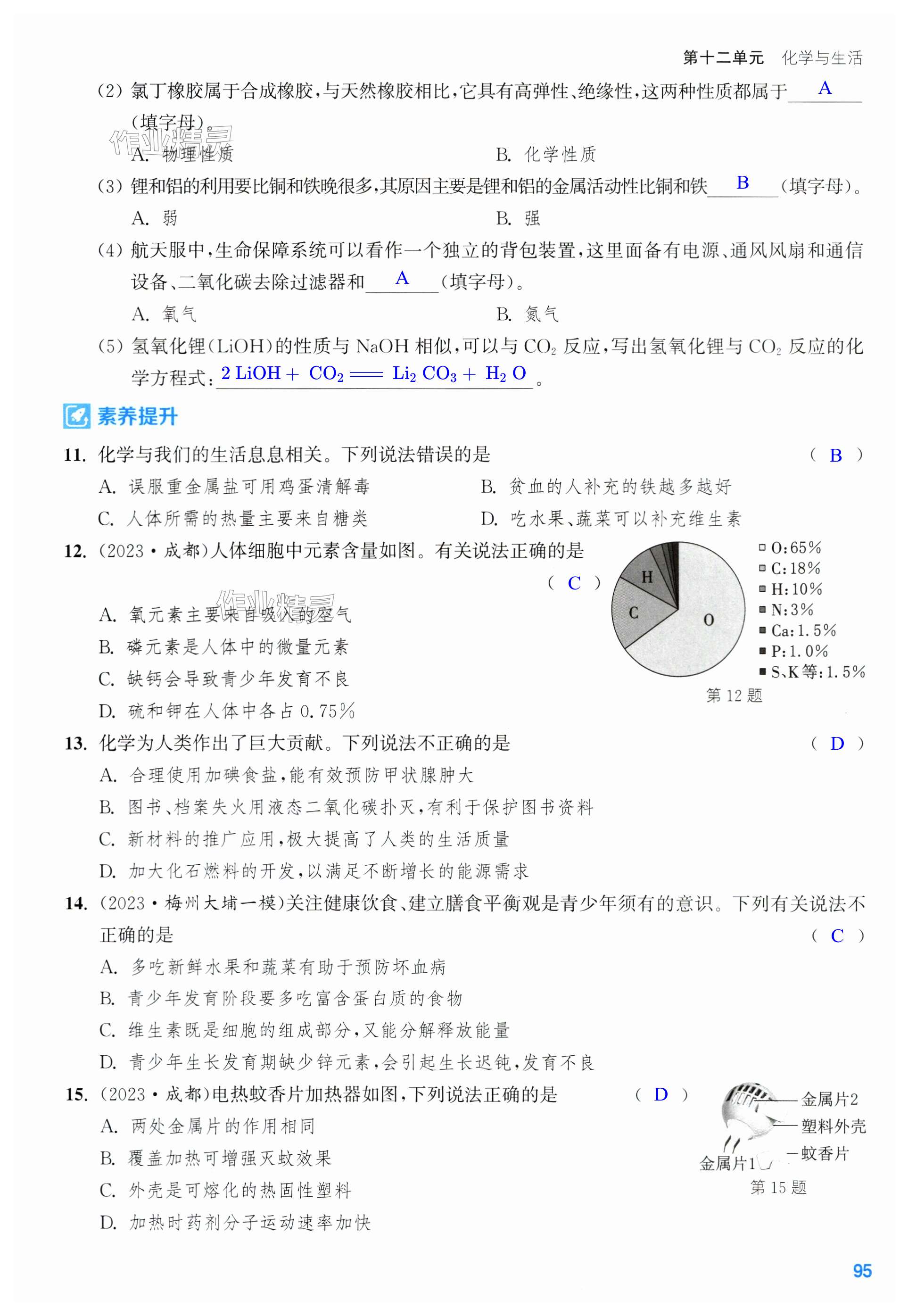 第95页