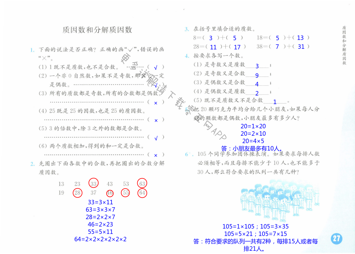 第27頁