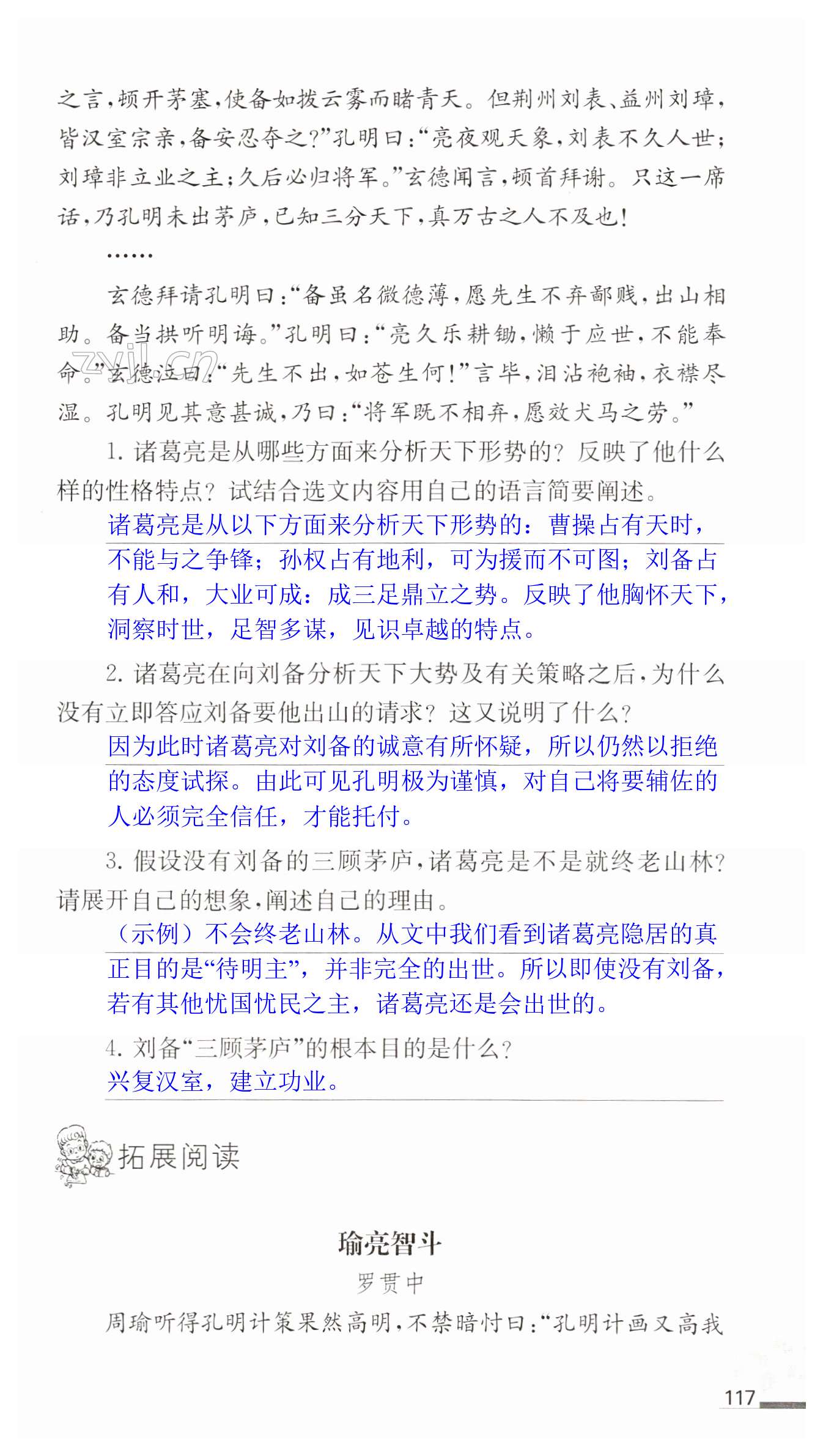 第117页