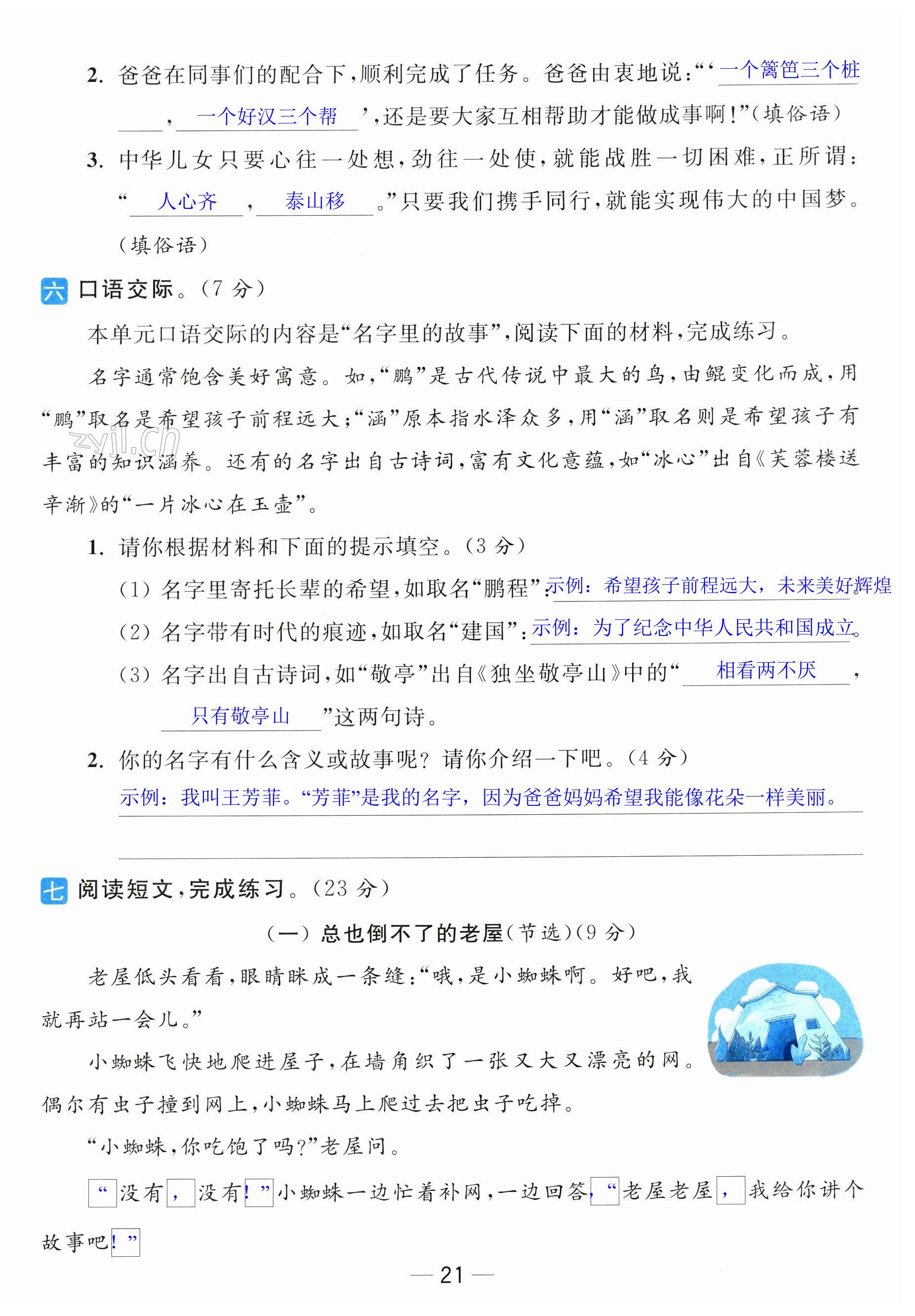 第21页