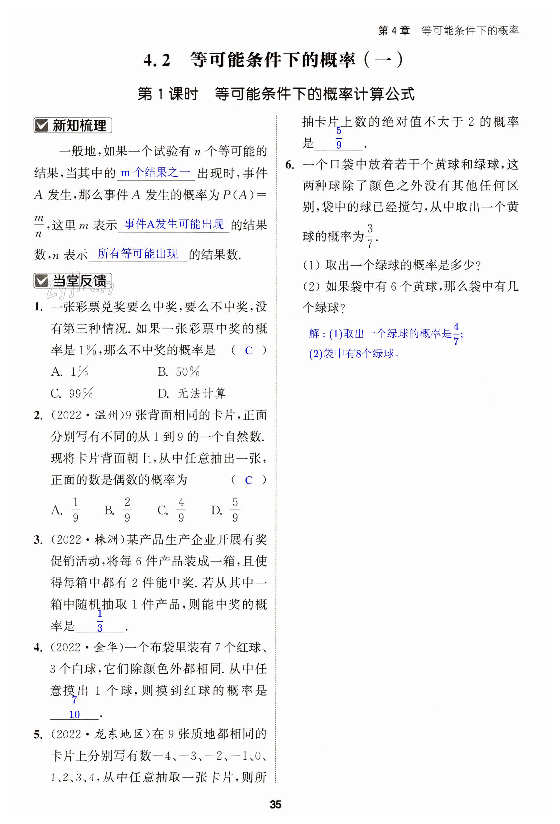 第35页