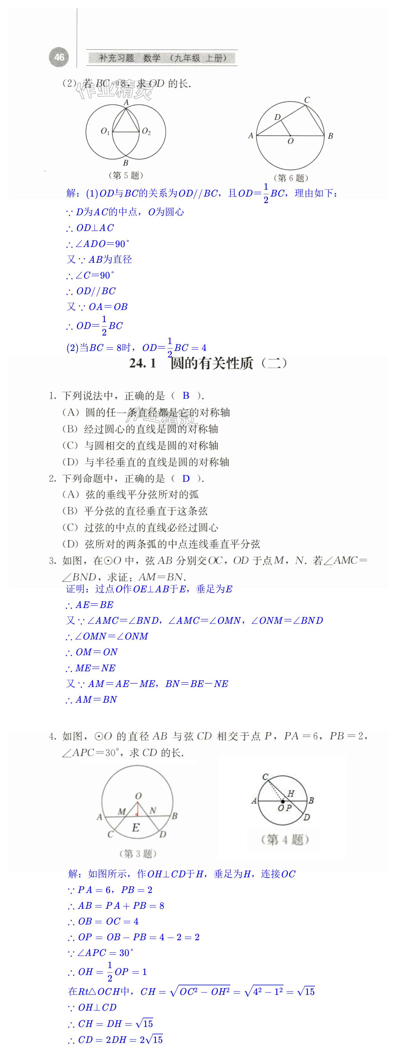 第46页