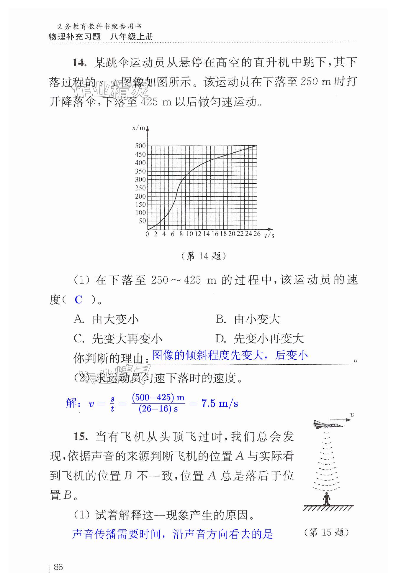 第86頁