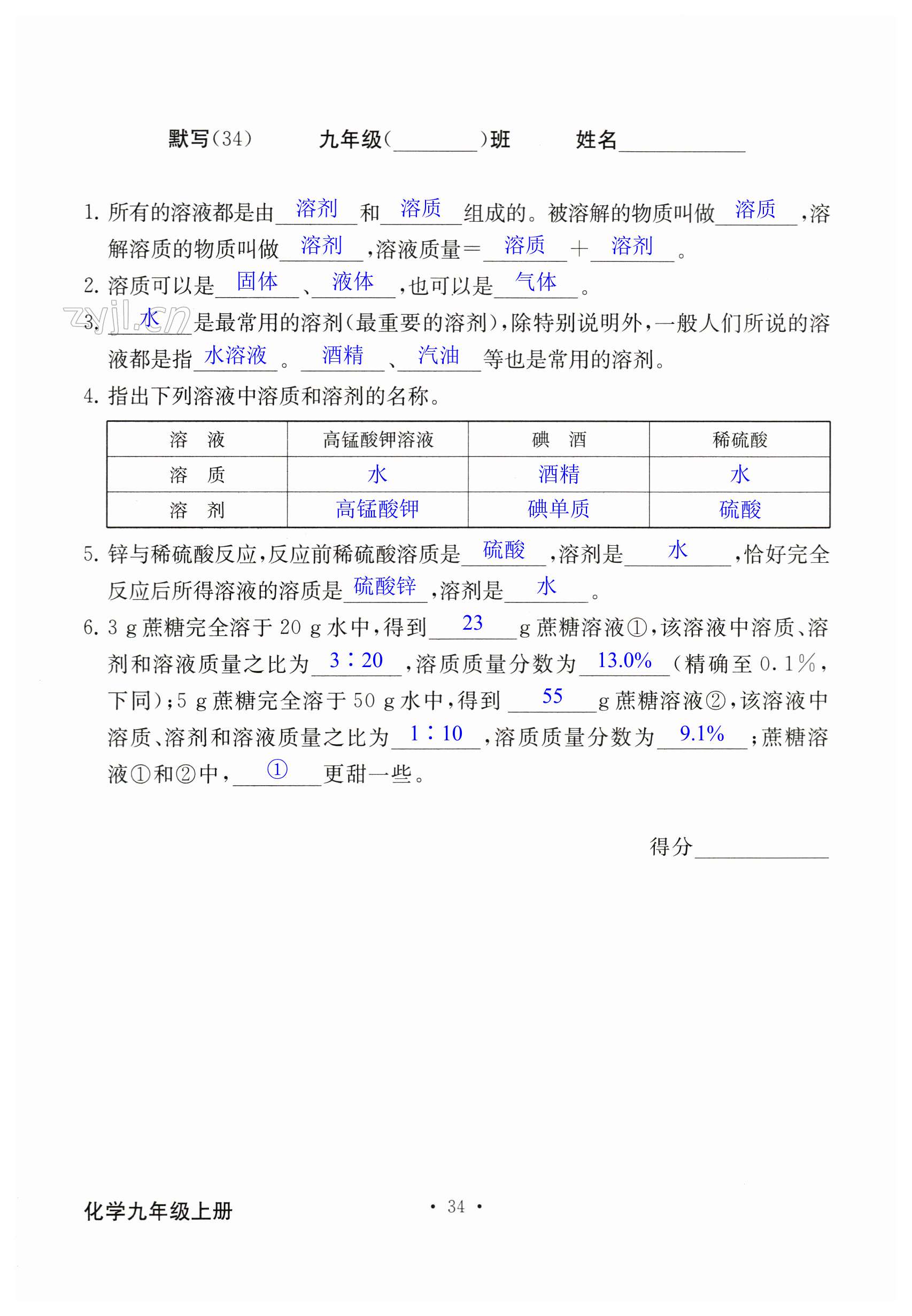 第34页
