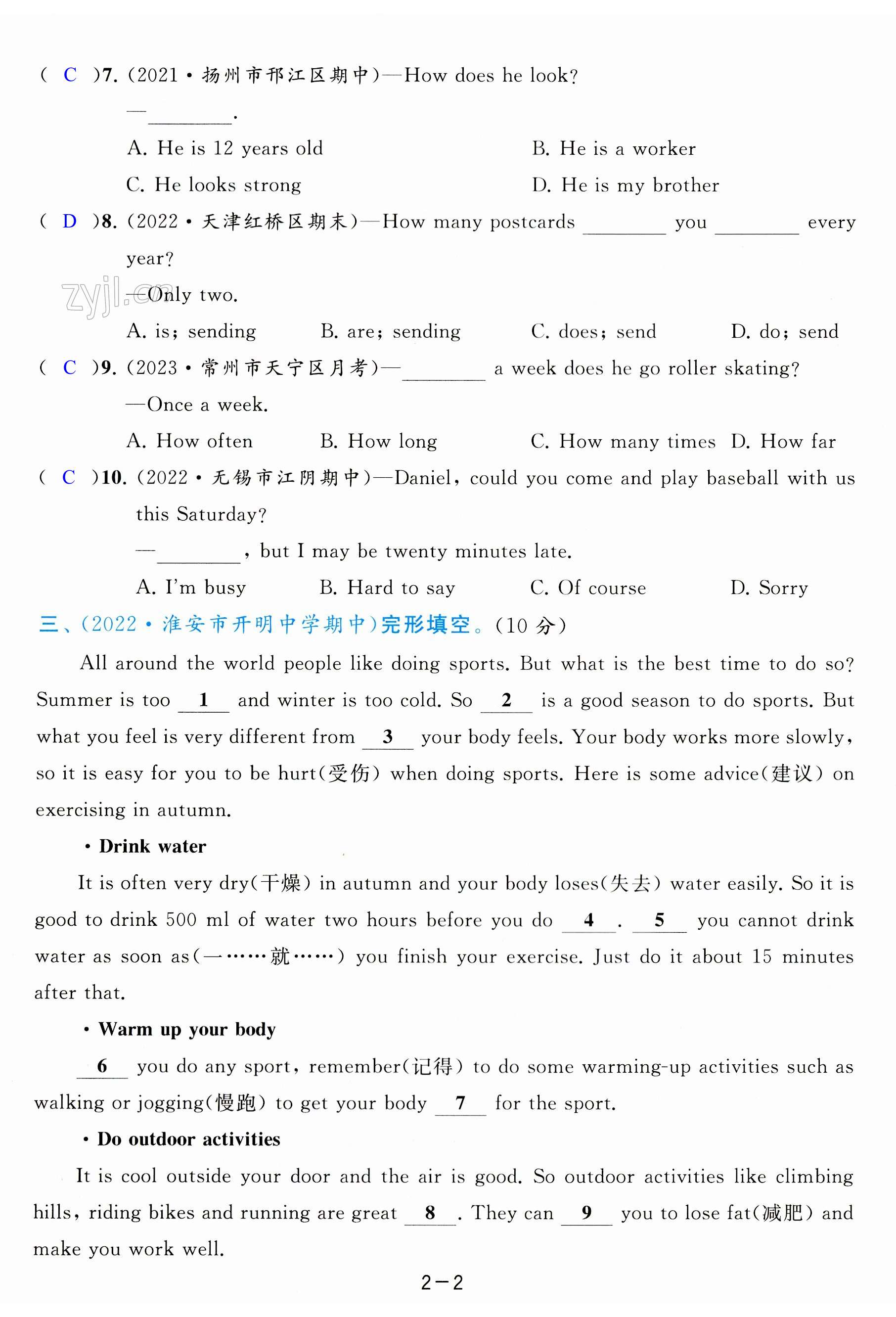 第8页