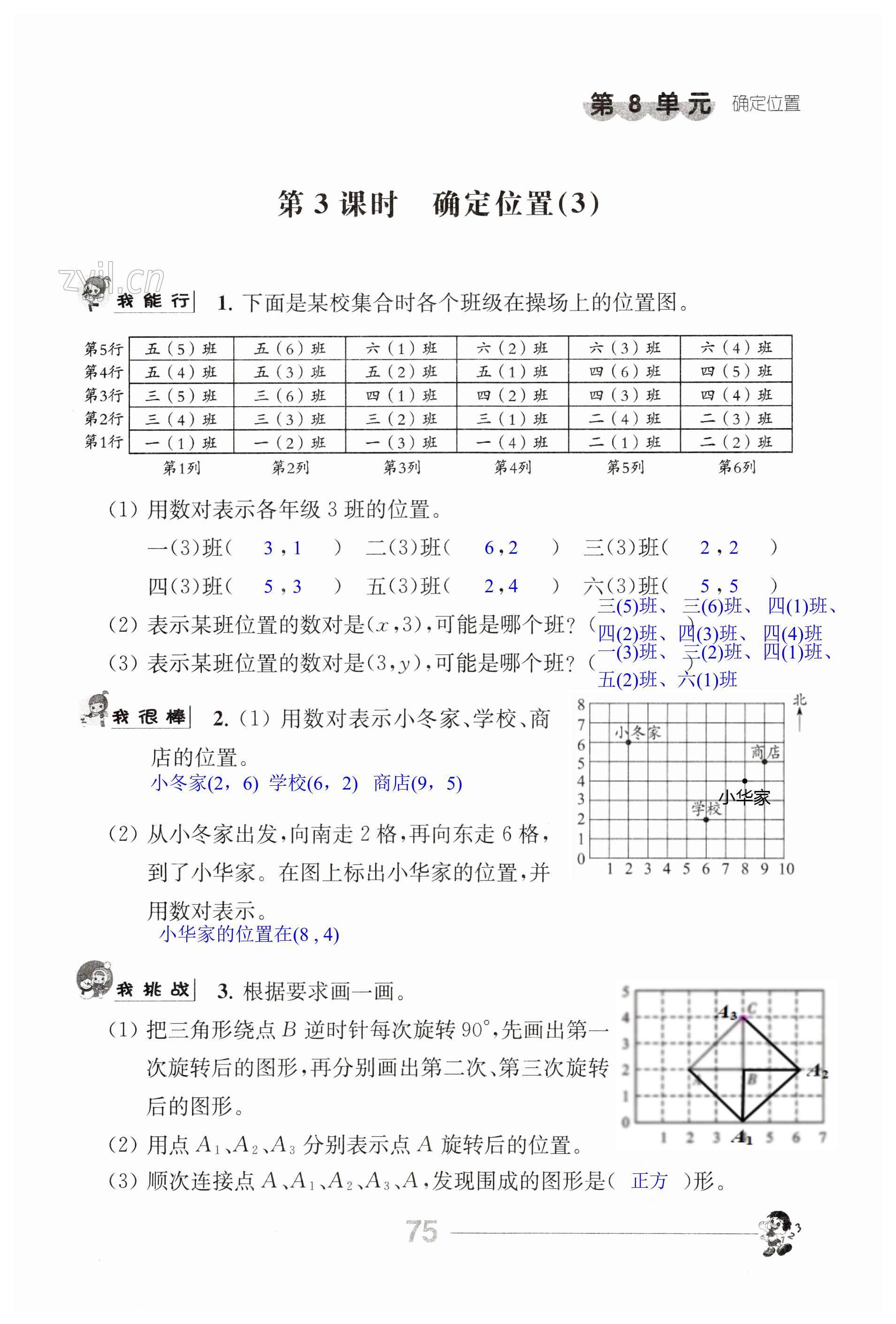 第75頁