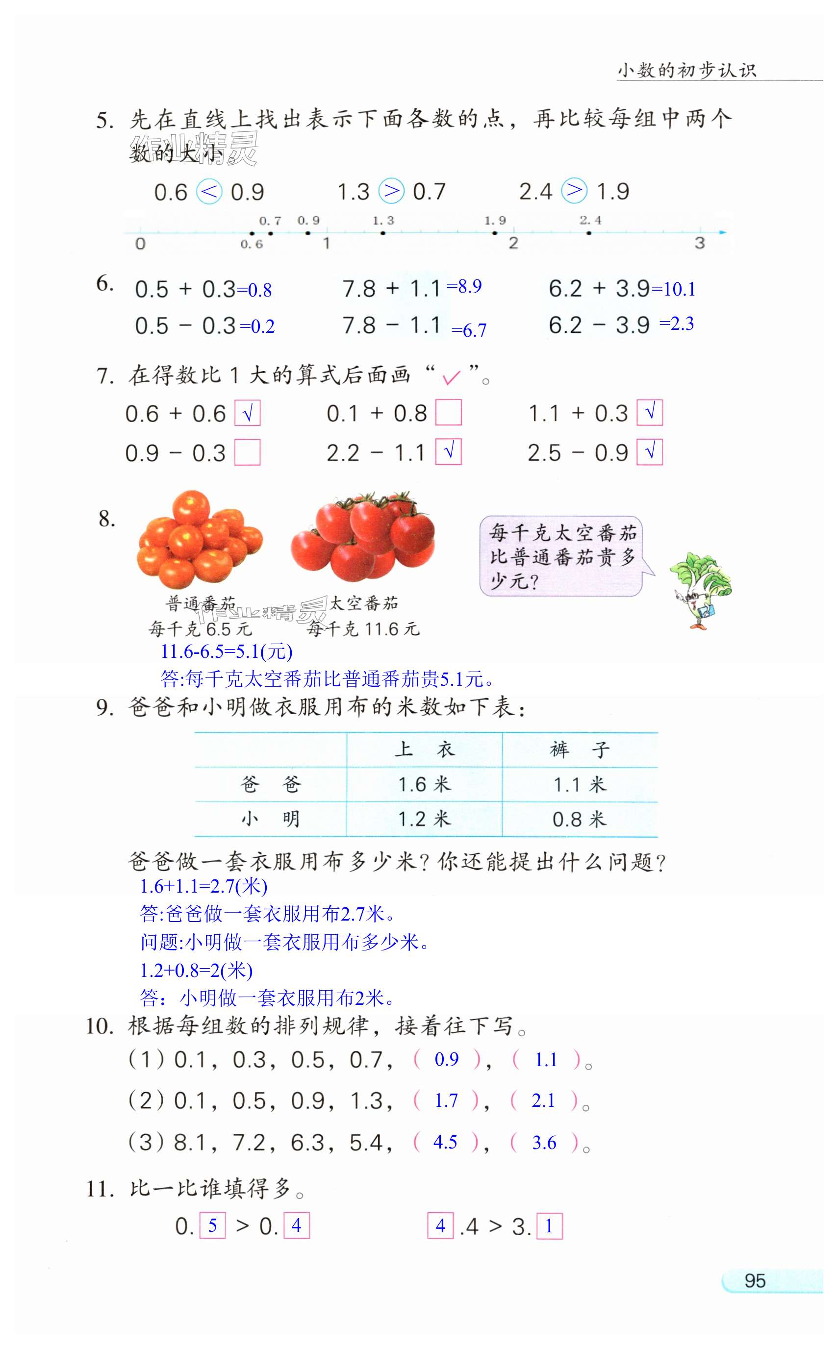 第95页