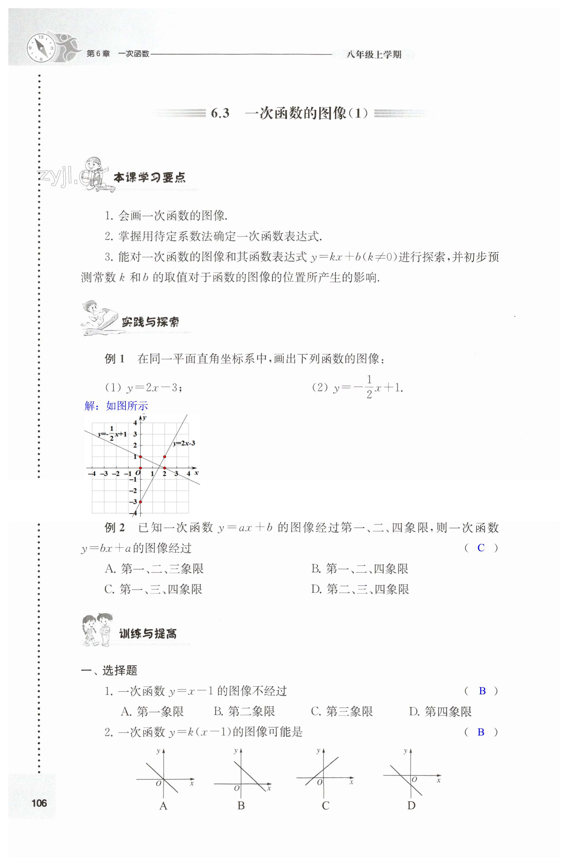 第106頁