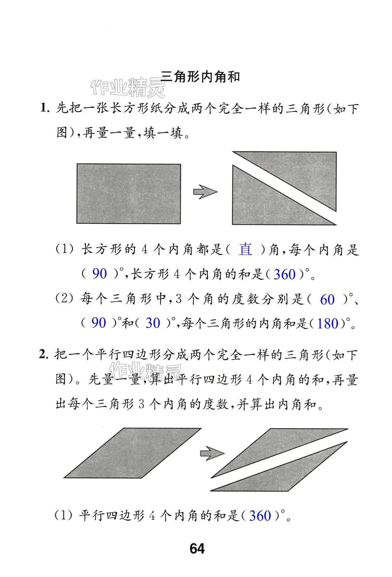 第64頁