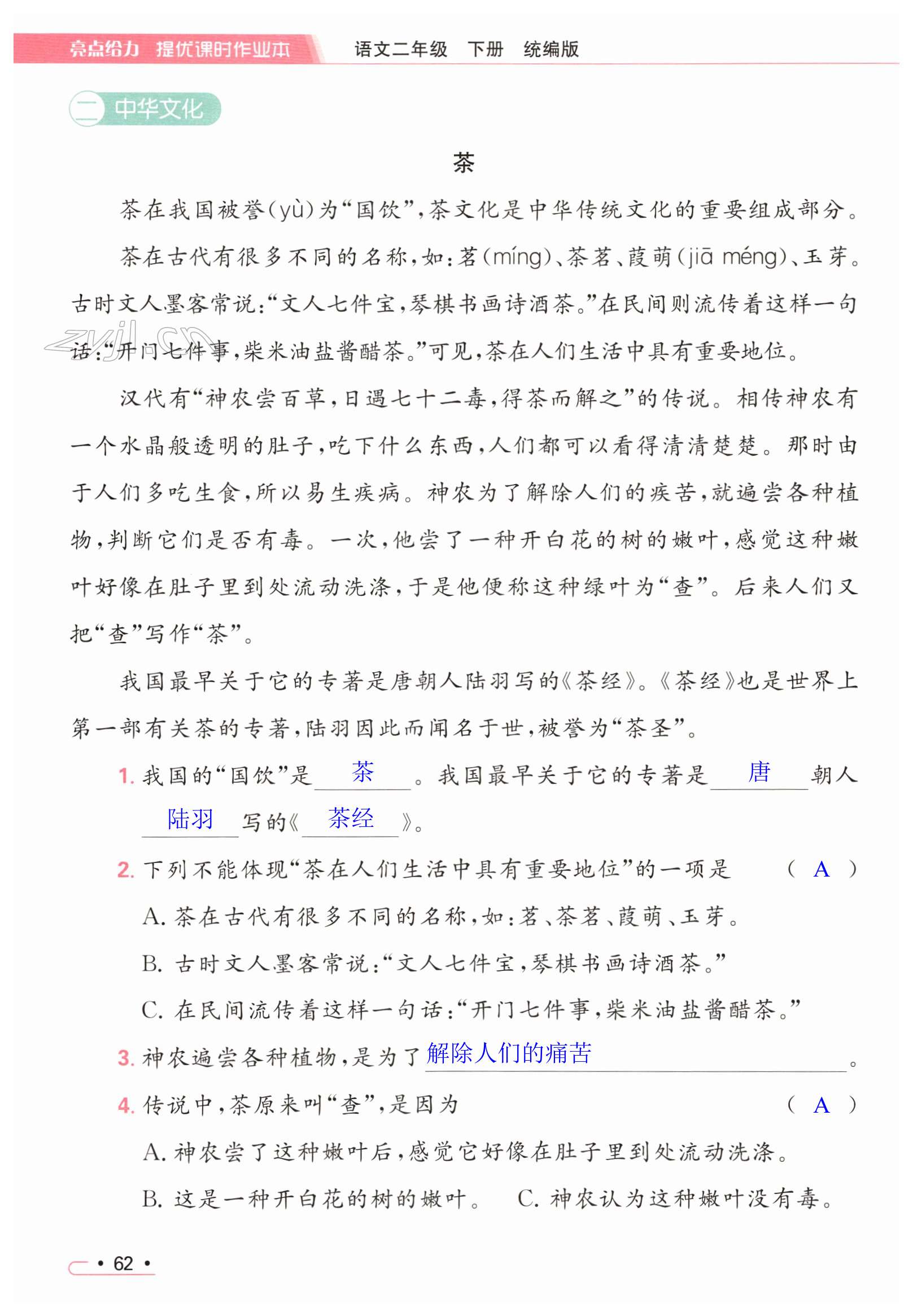第62页
