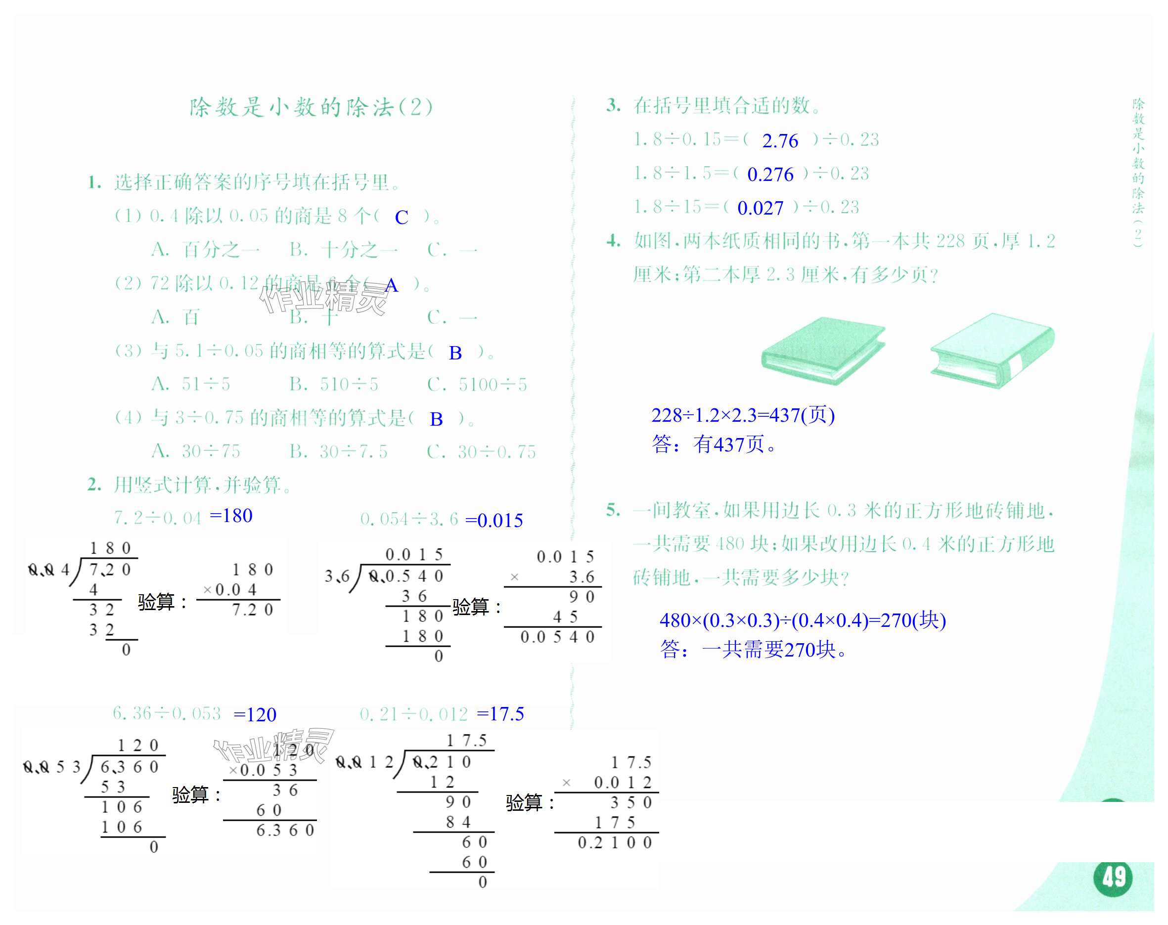 第49頁