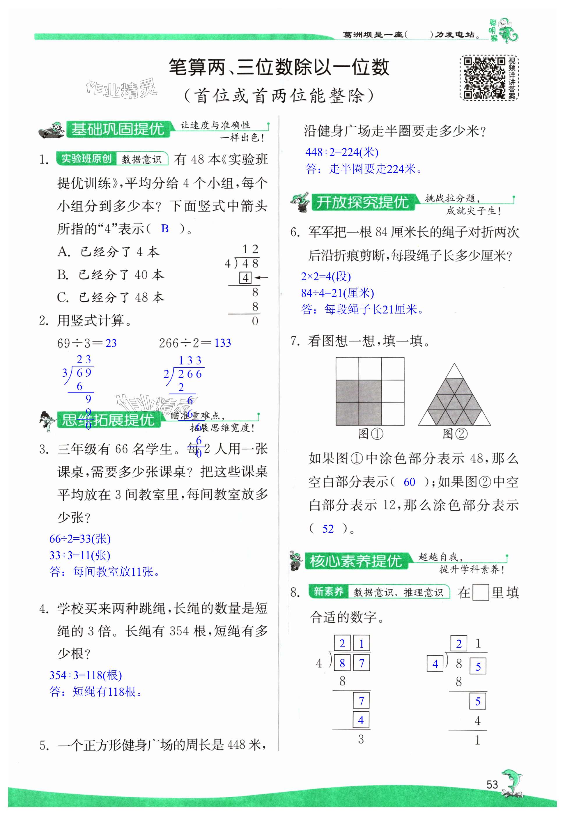 第53页