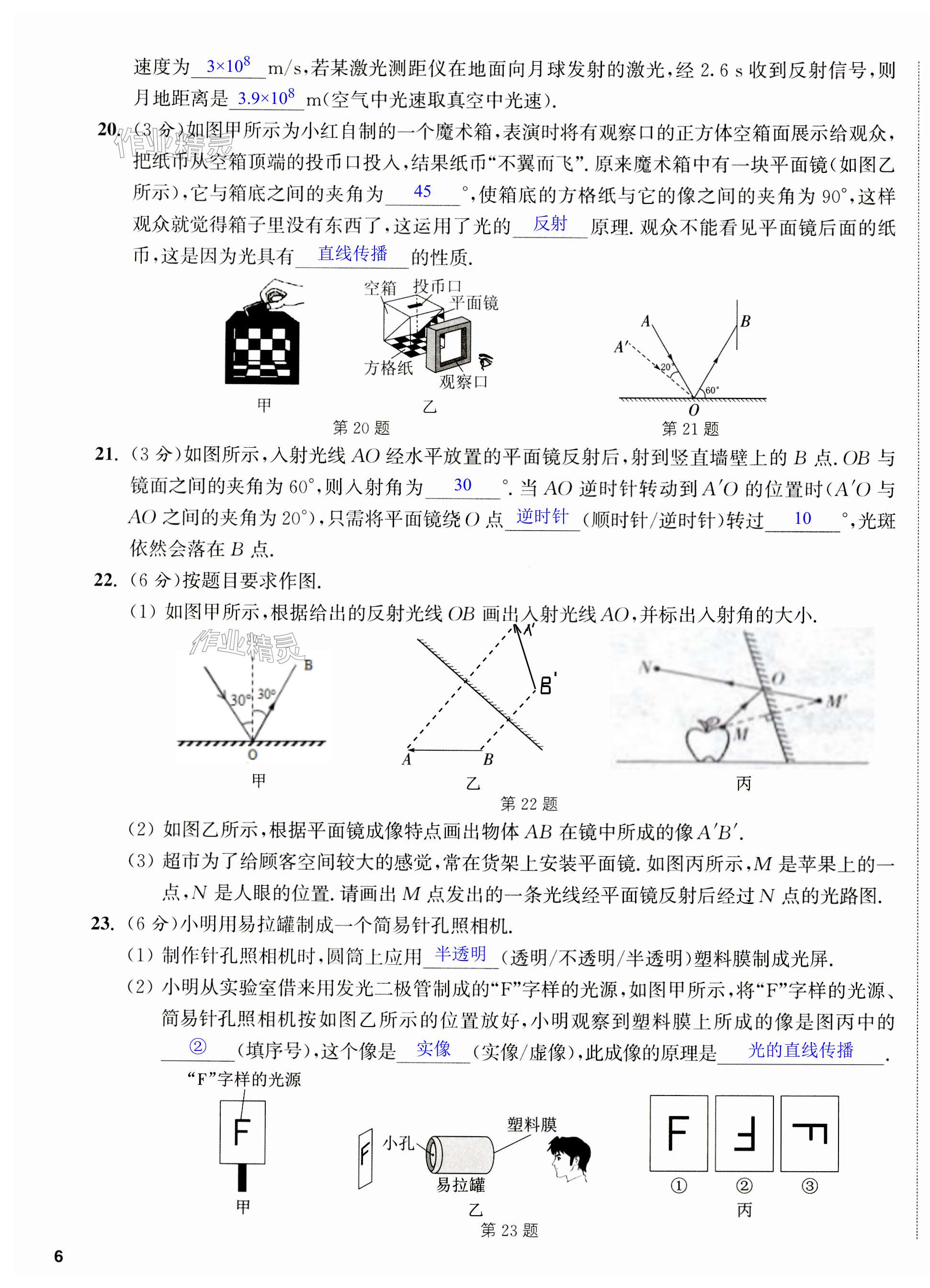 第16頁