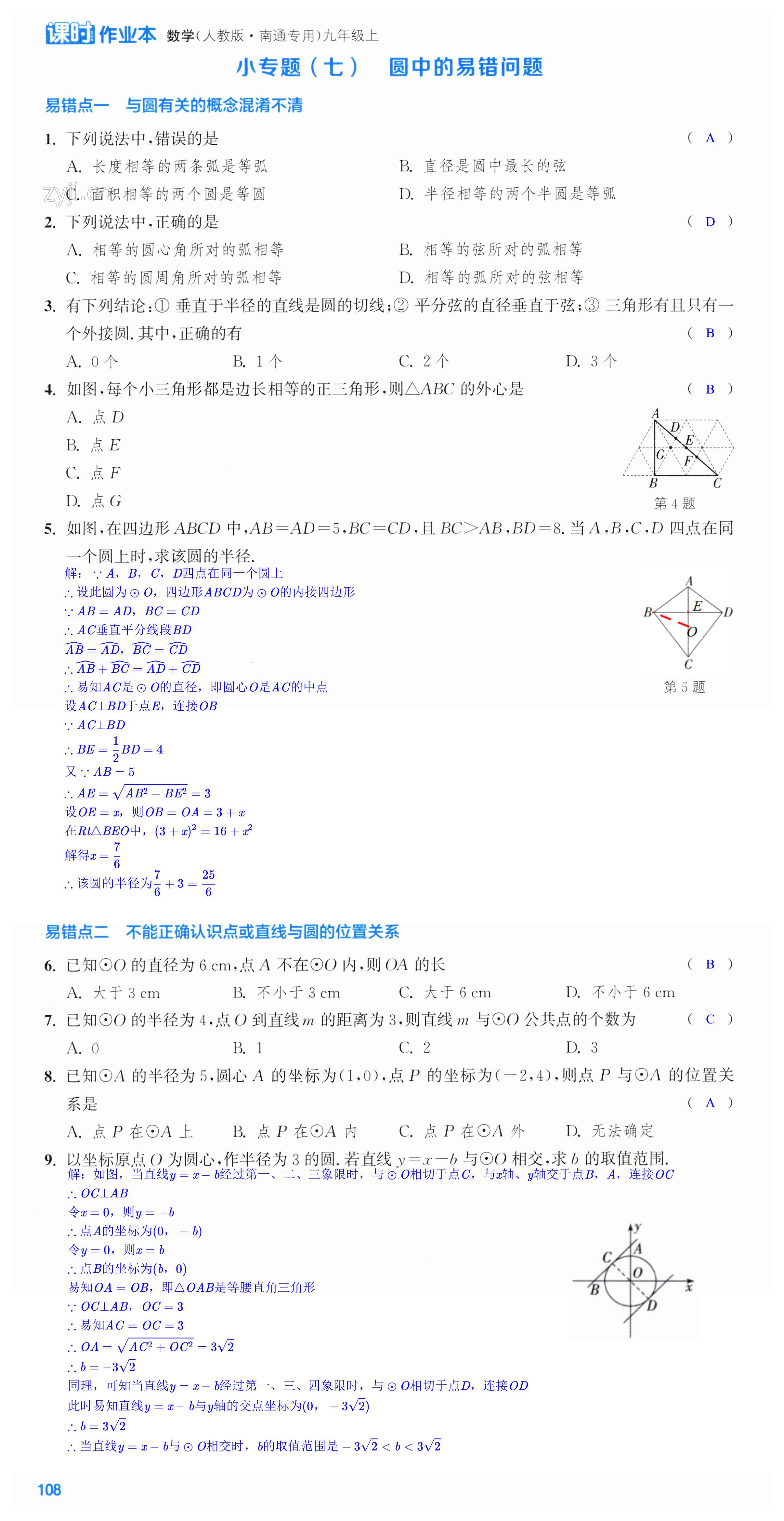 第108页