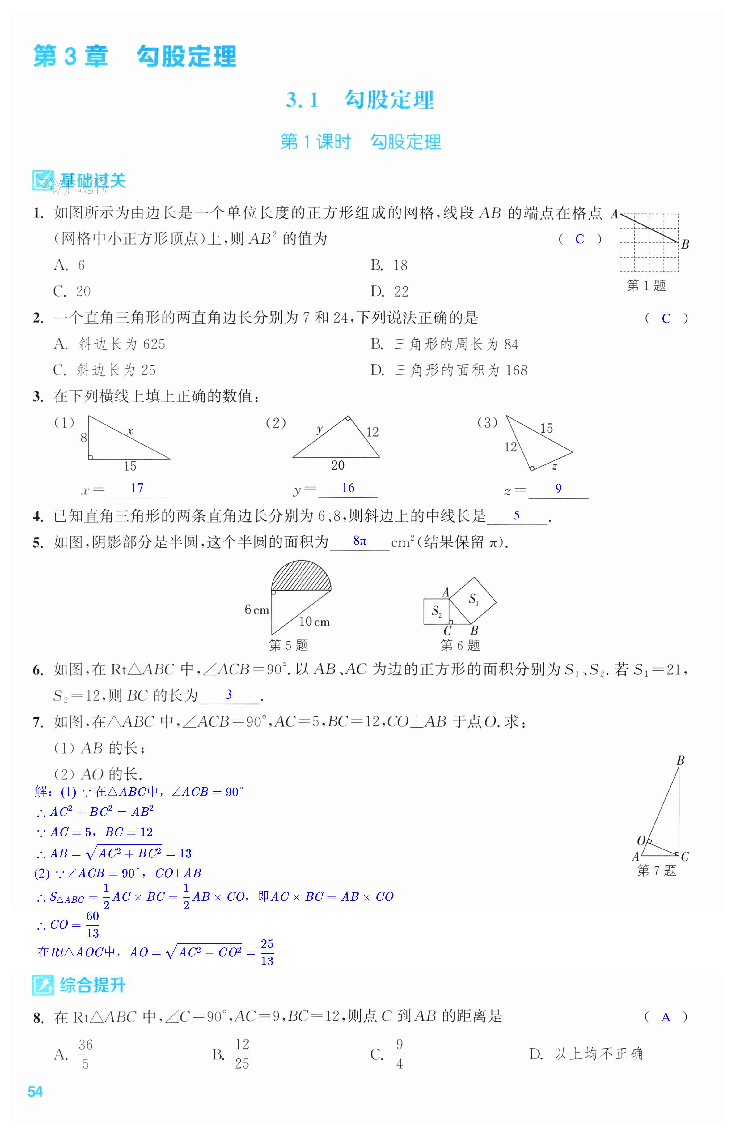 第54页