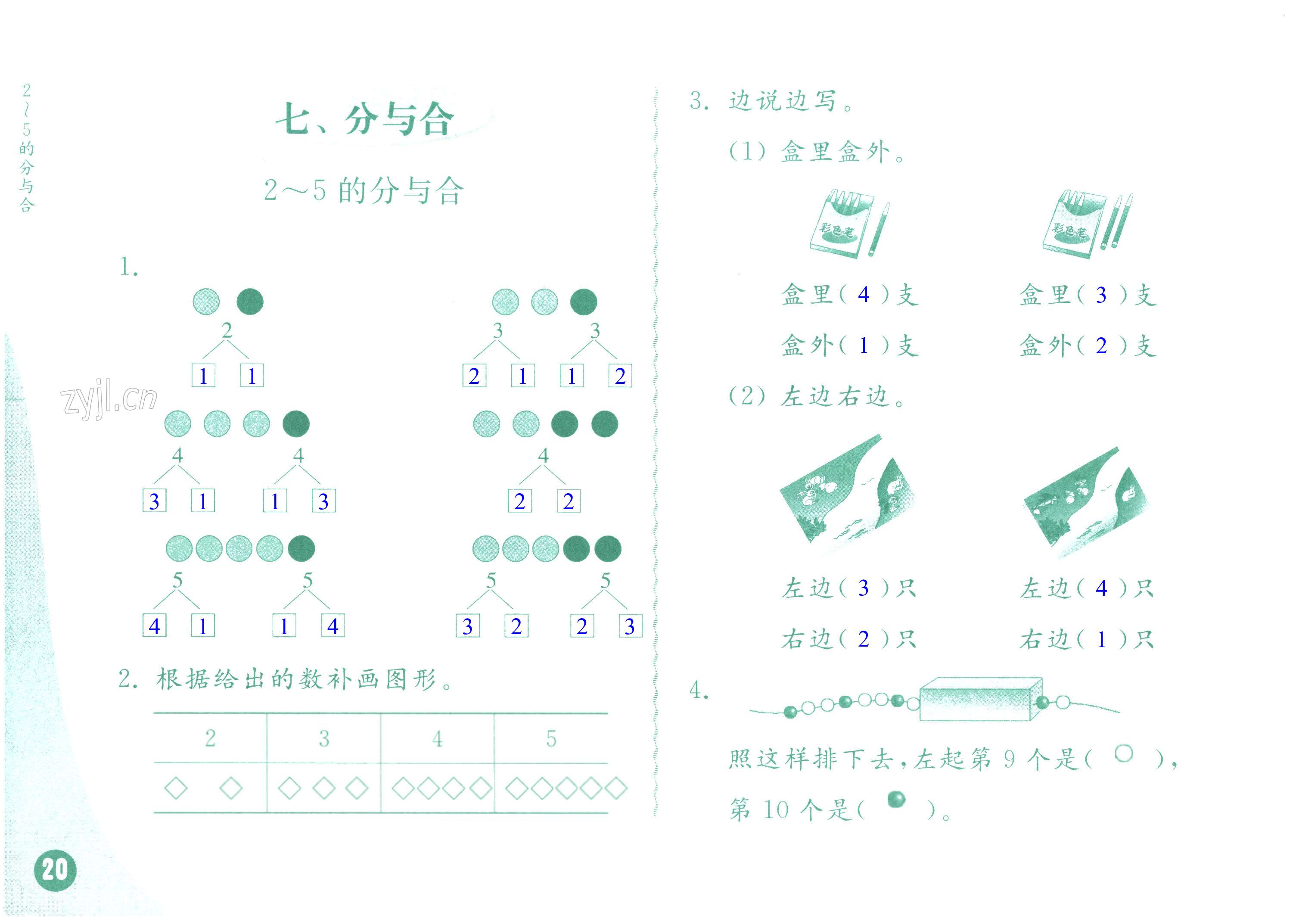 第20頁