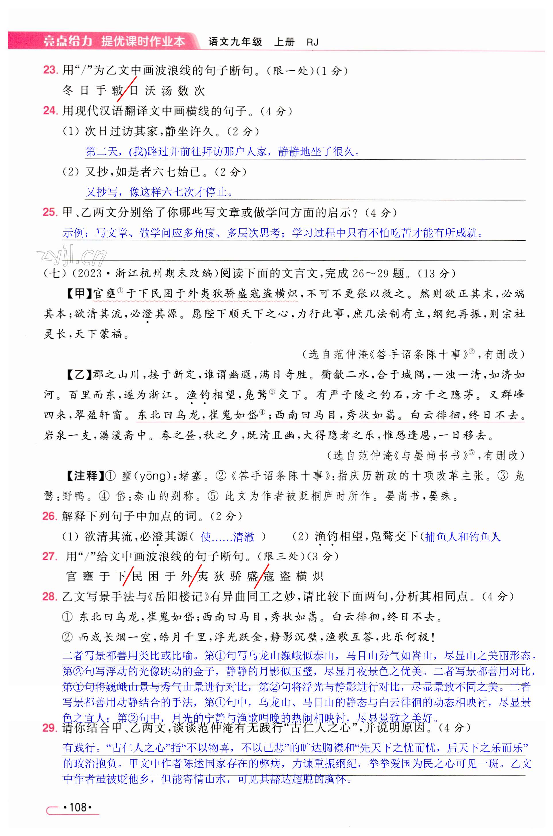 第108页