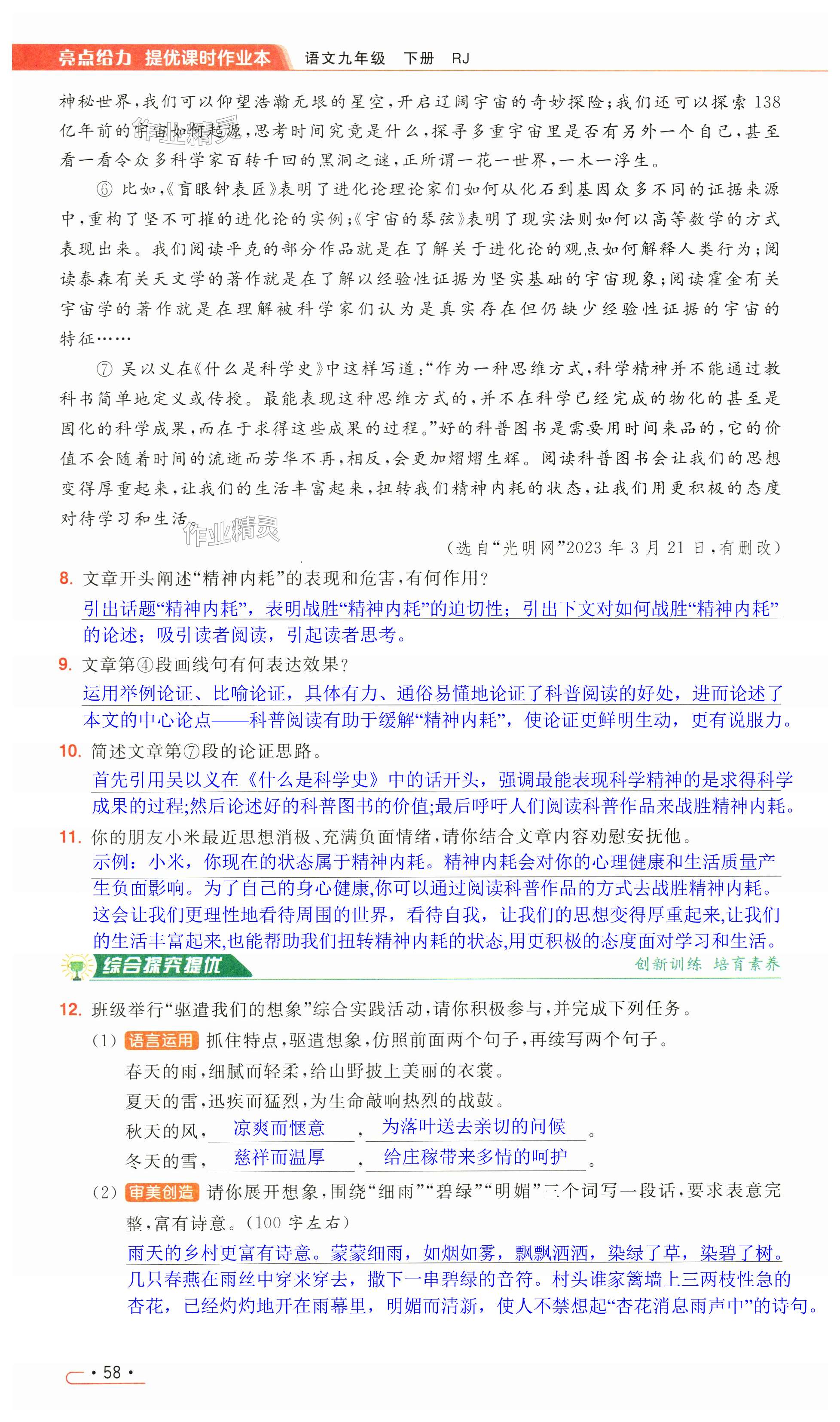 第58页