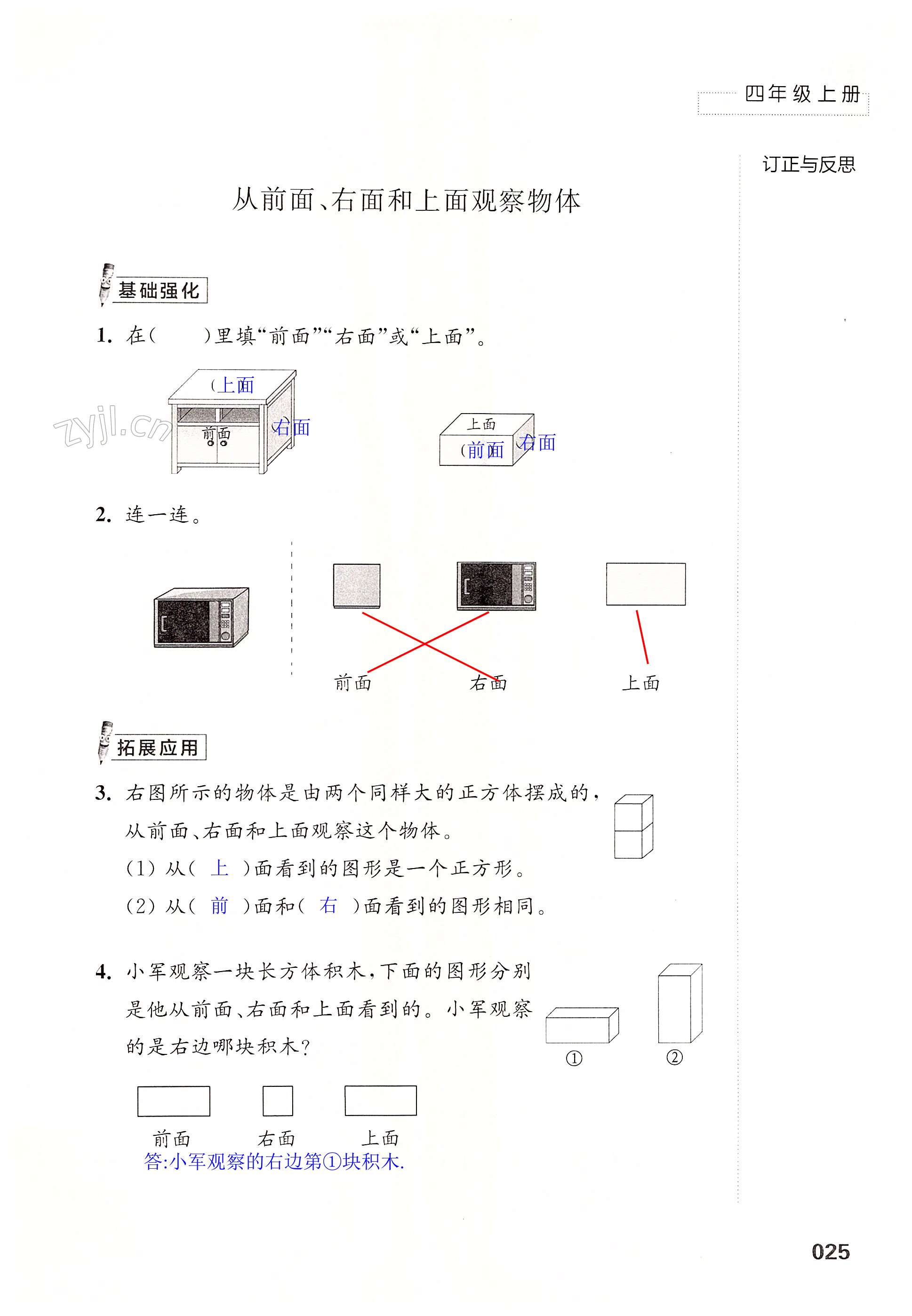 第25頁(yè)