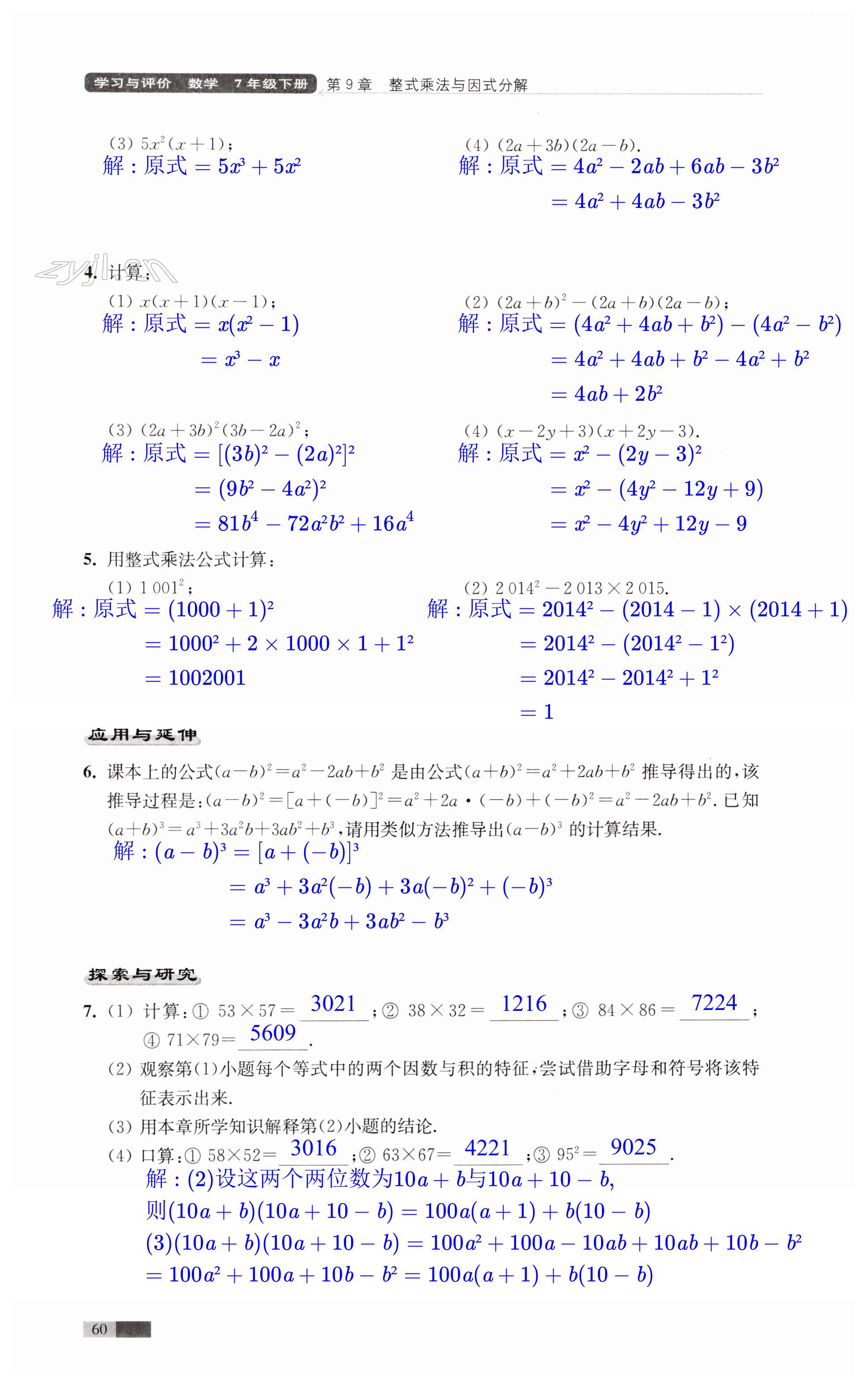 第60頁(yè)