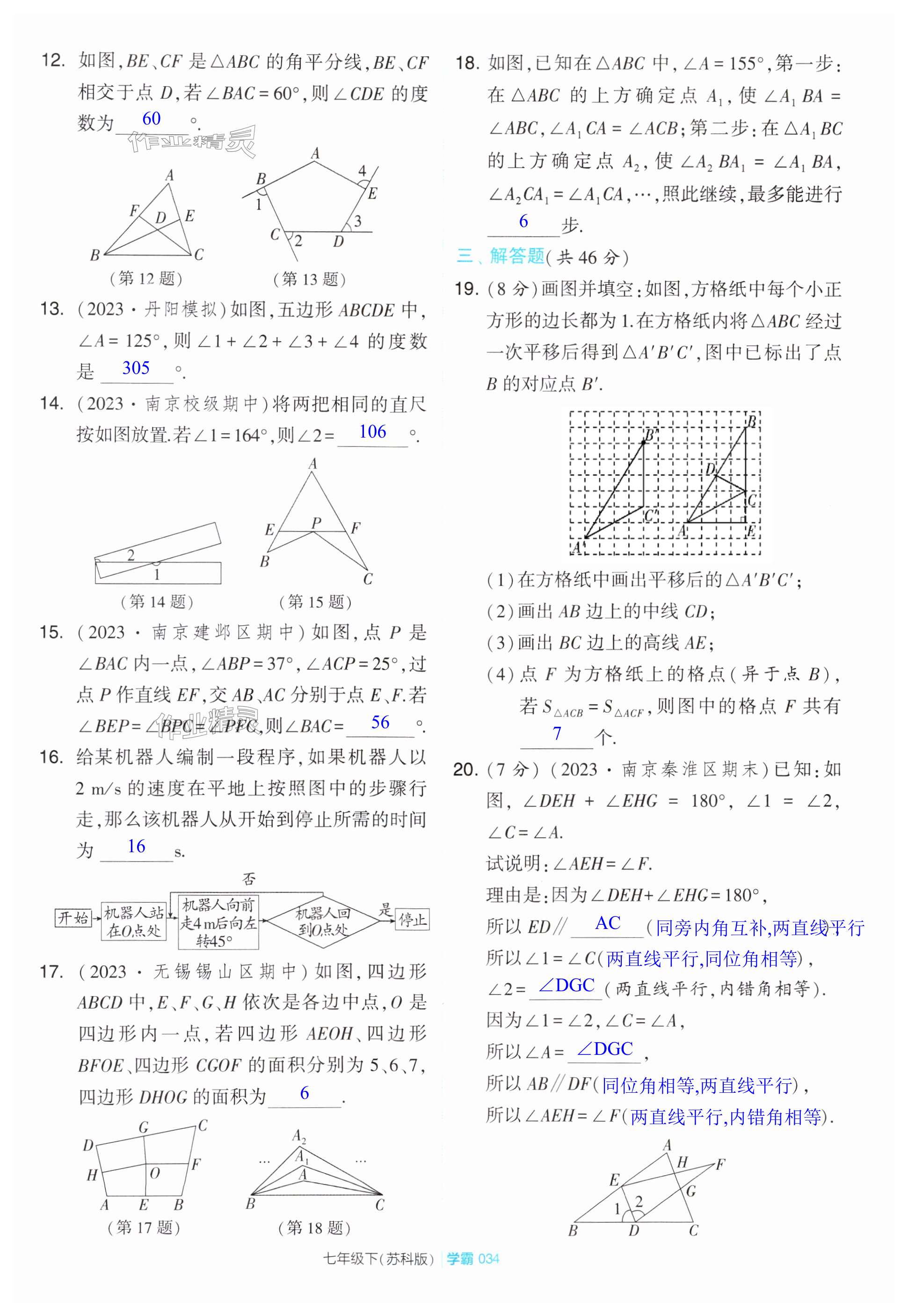 第34页