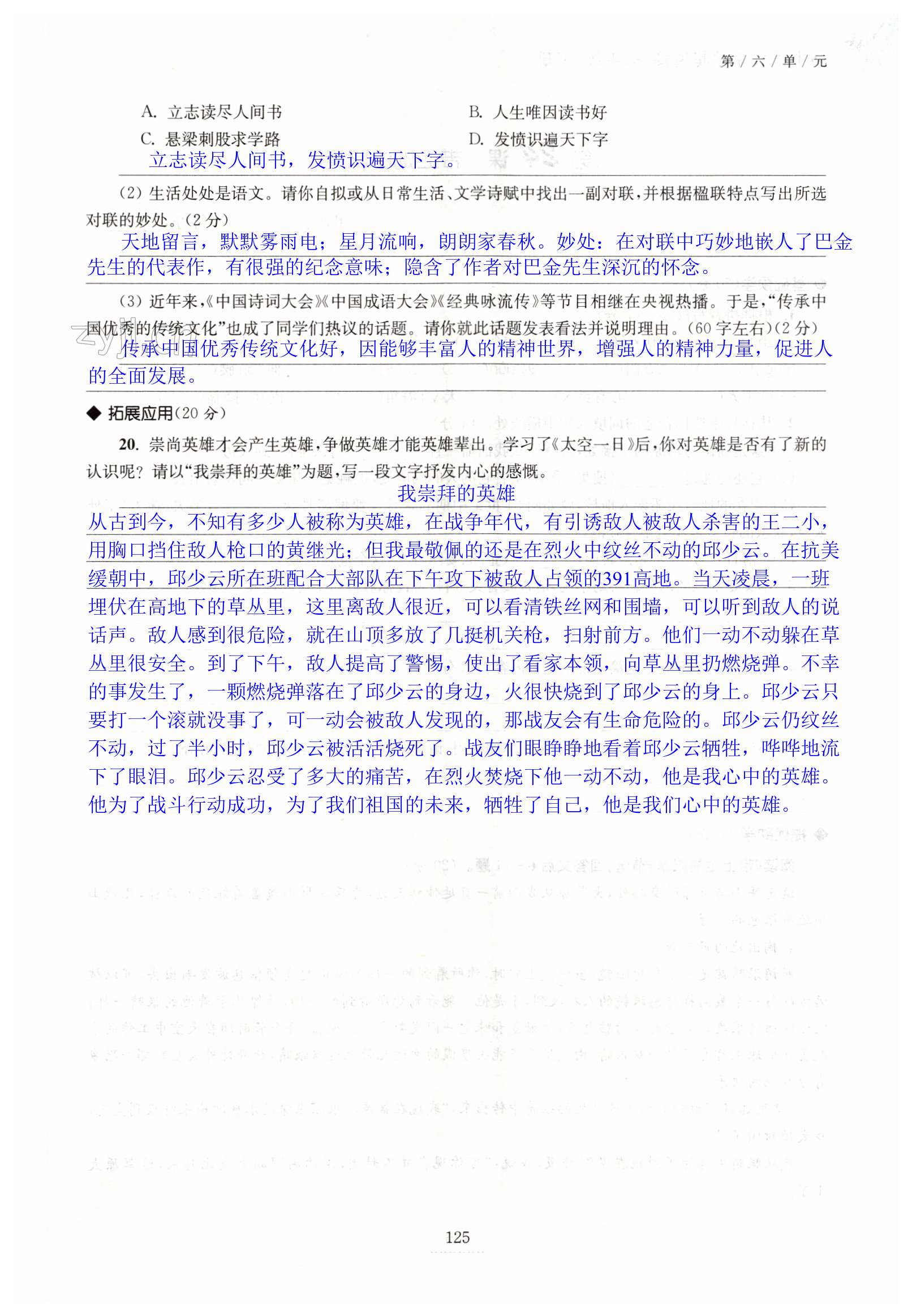 第125页