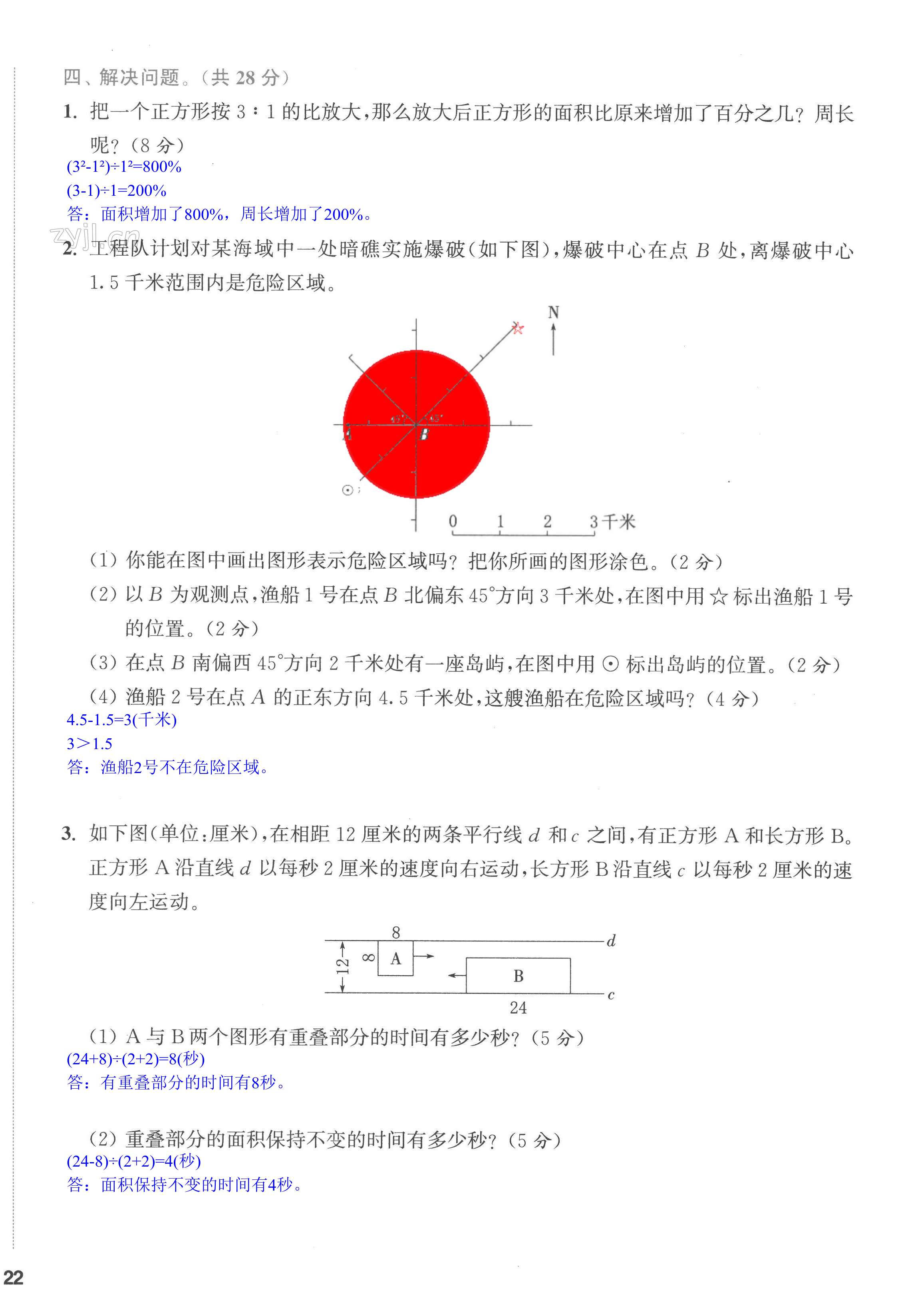 第44頁