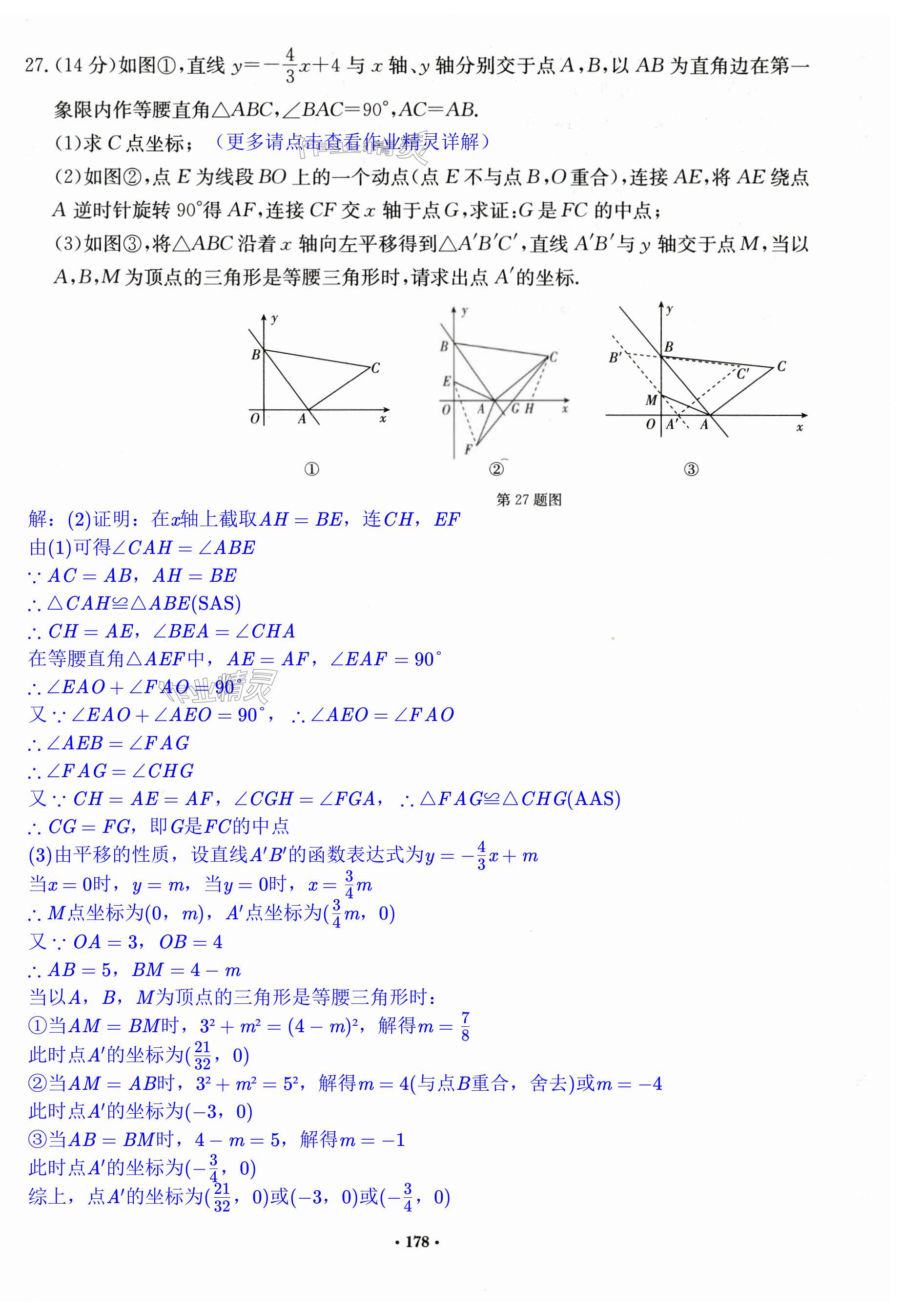 第178页