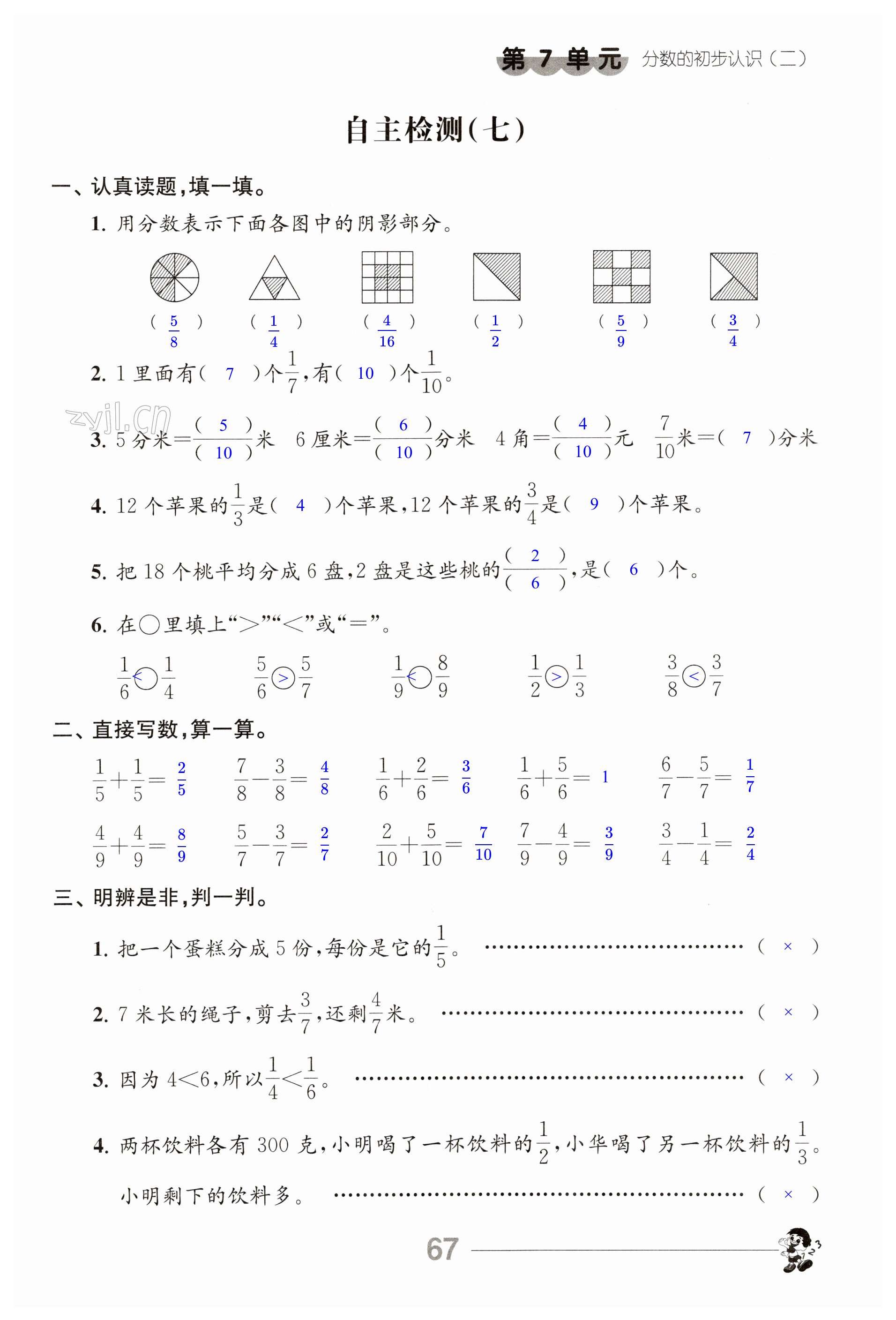 第67頁