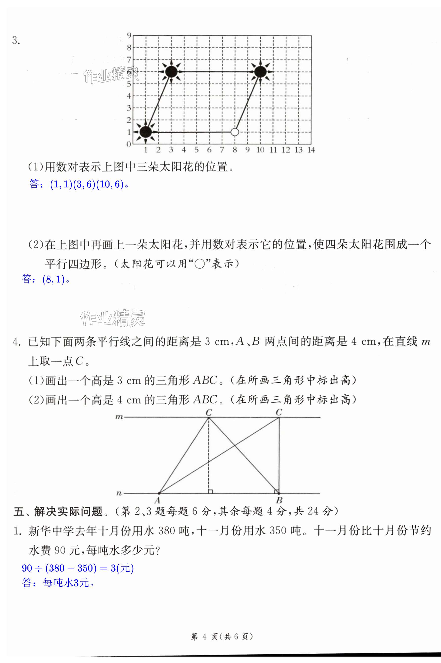 第28頁