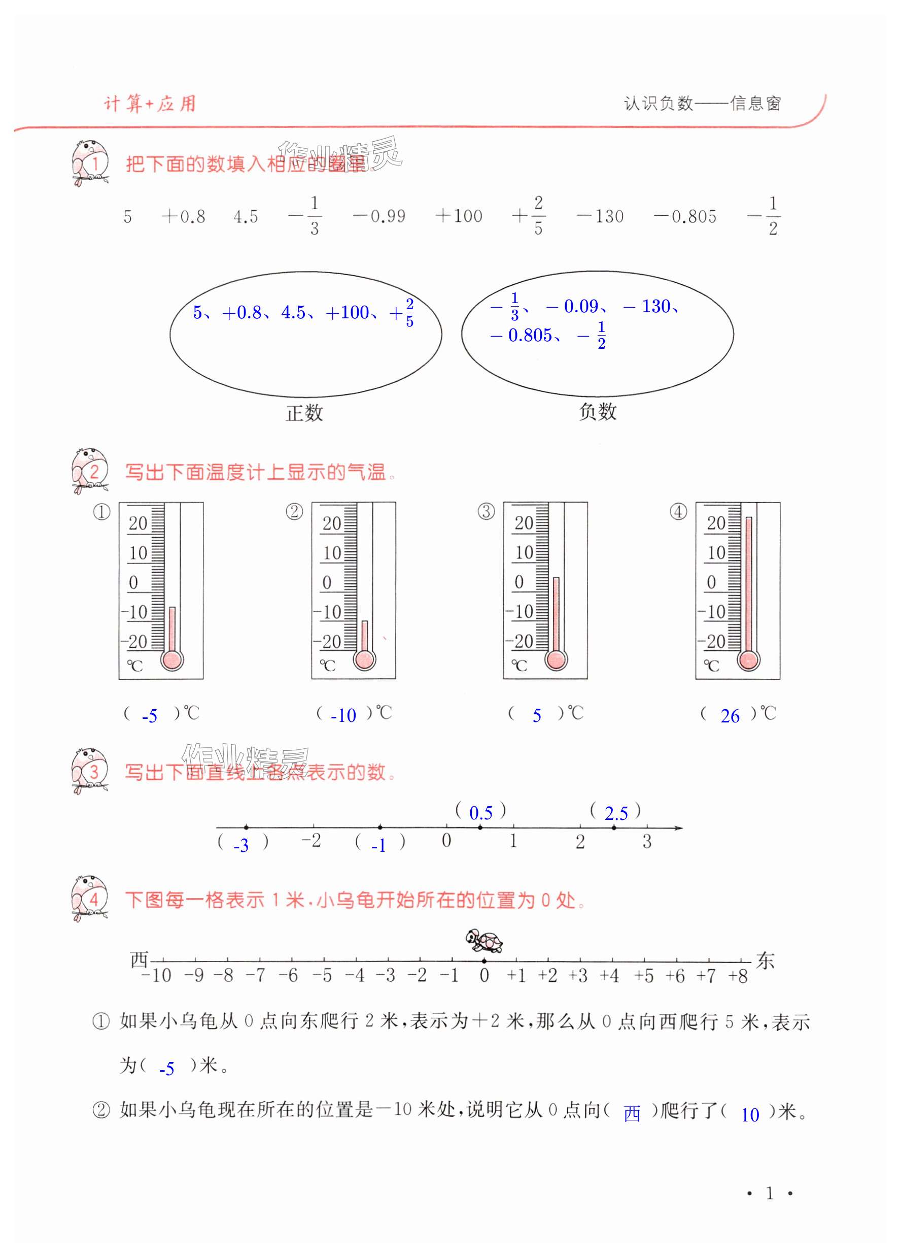 2025年口算題卡升級練五年級數學下冊青島版 第1頁