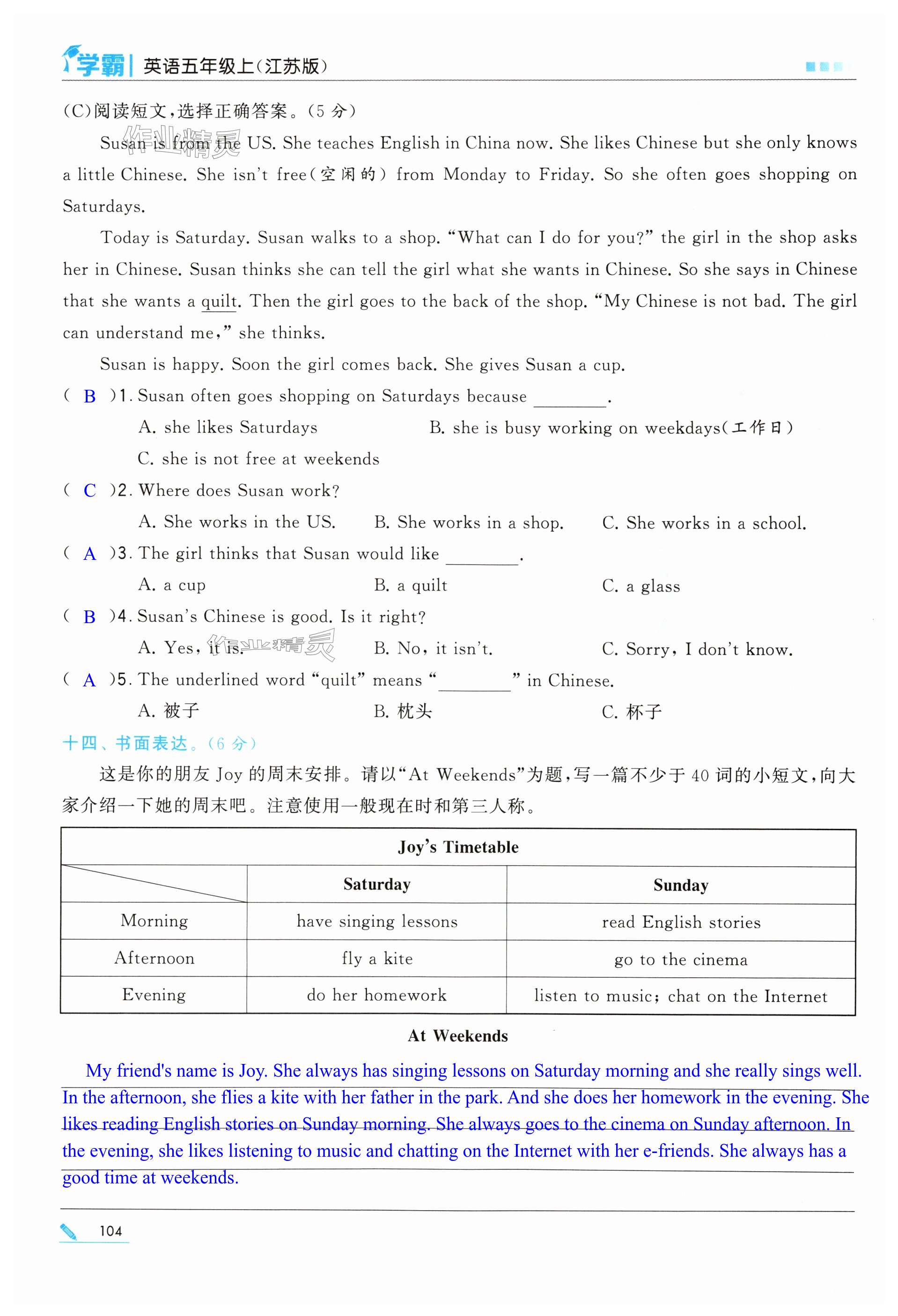 第104页