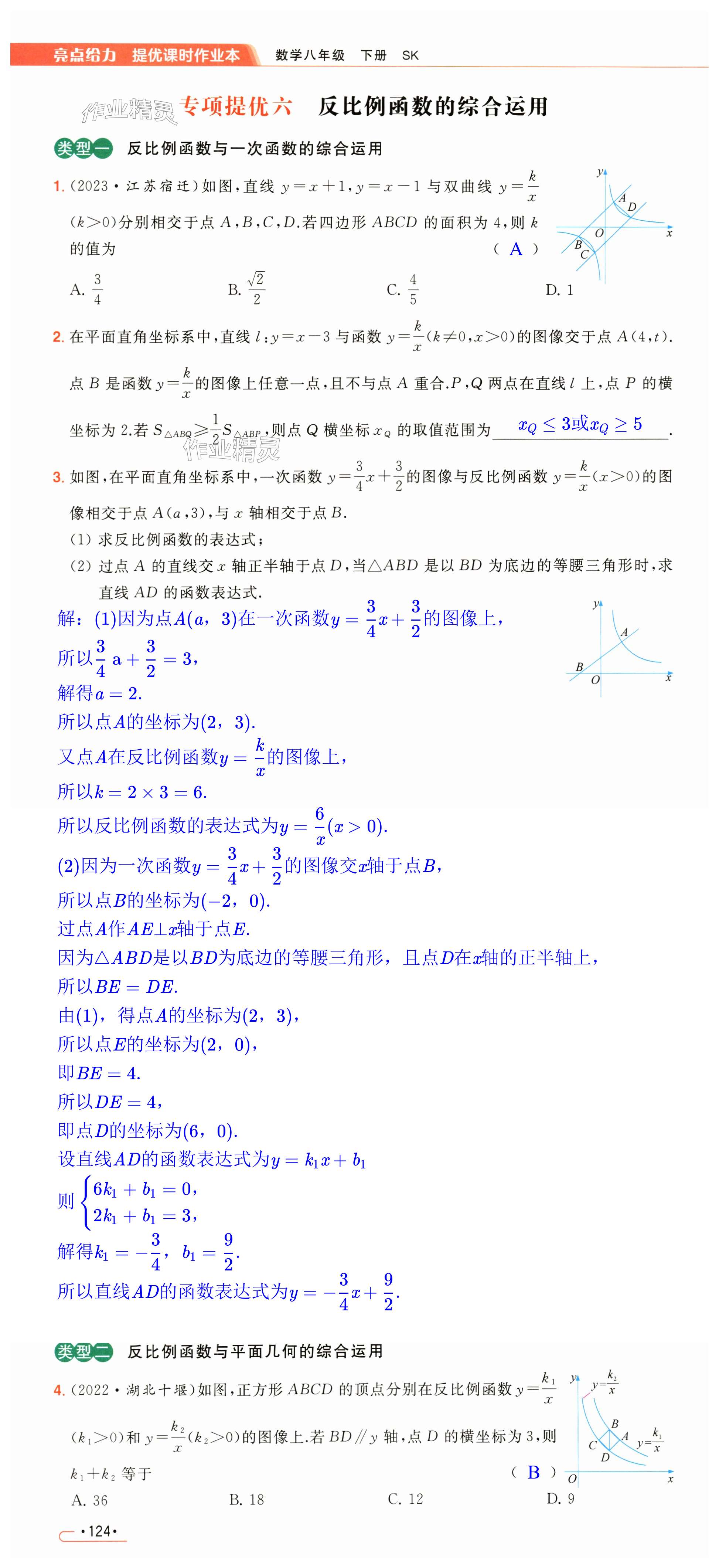 第124页