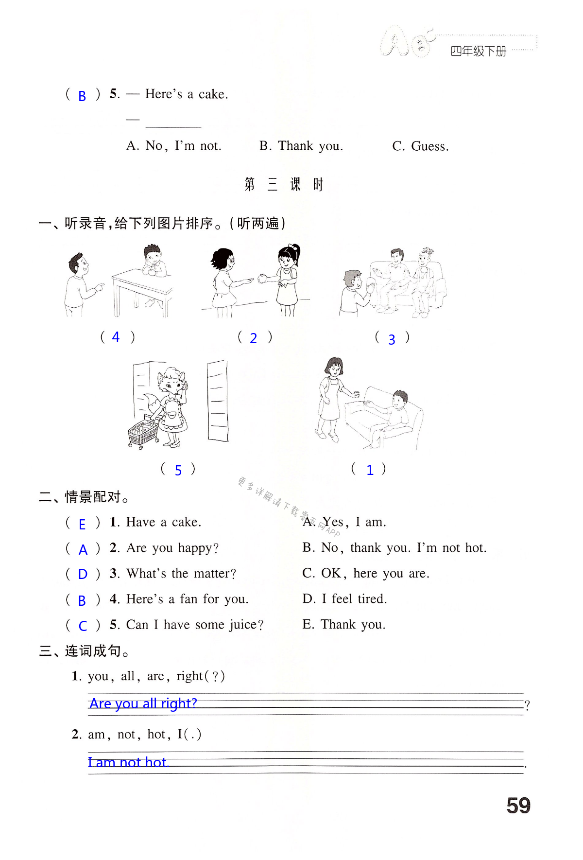 第59頁(yè)