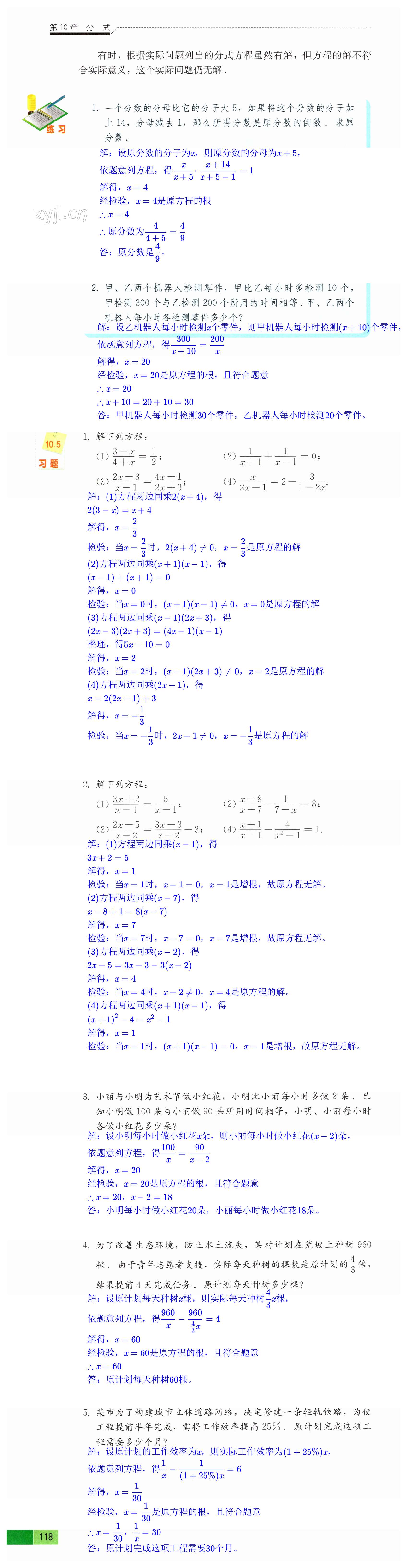 第118頁