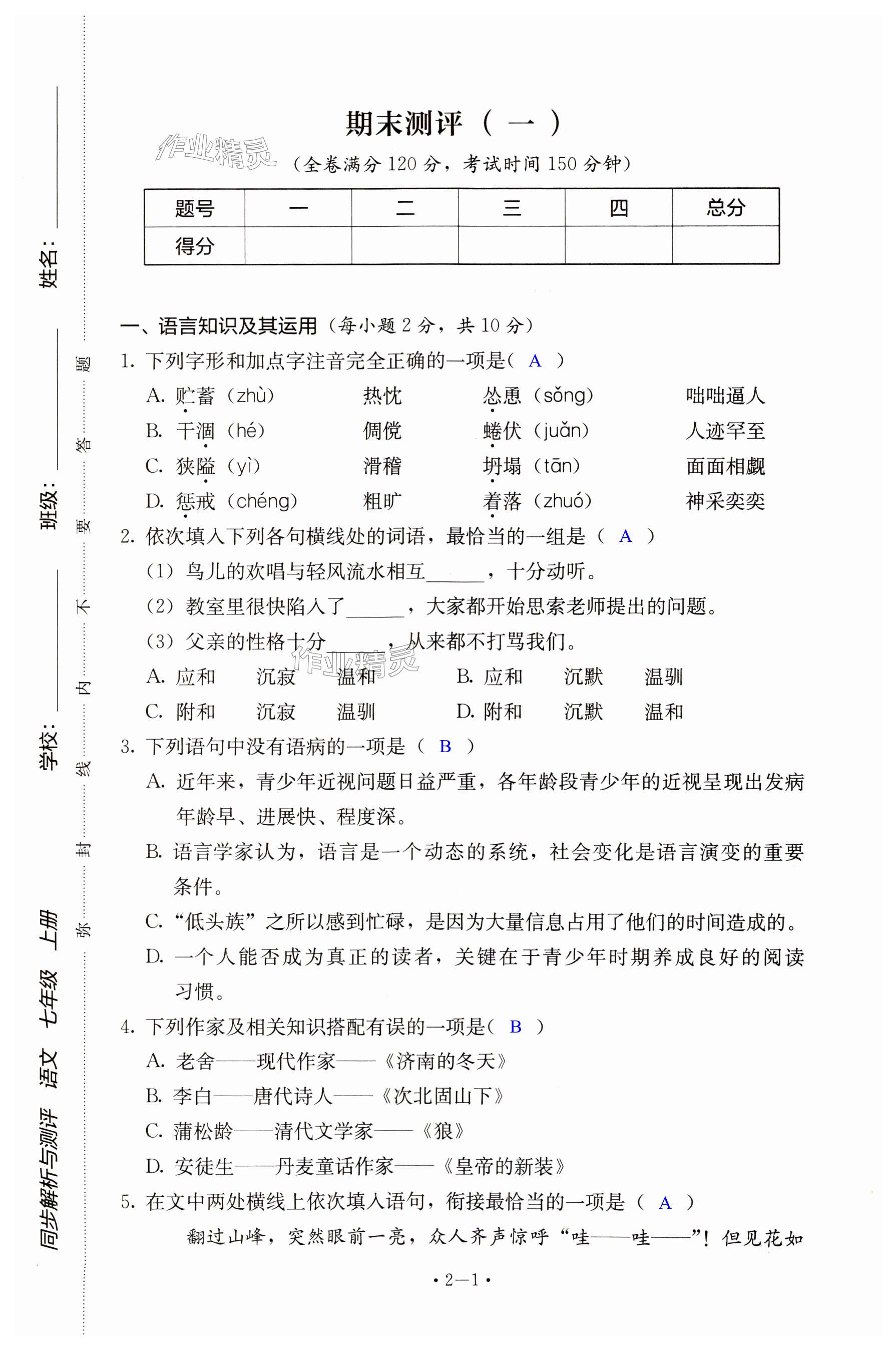 第9页