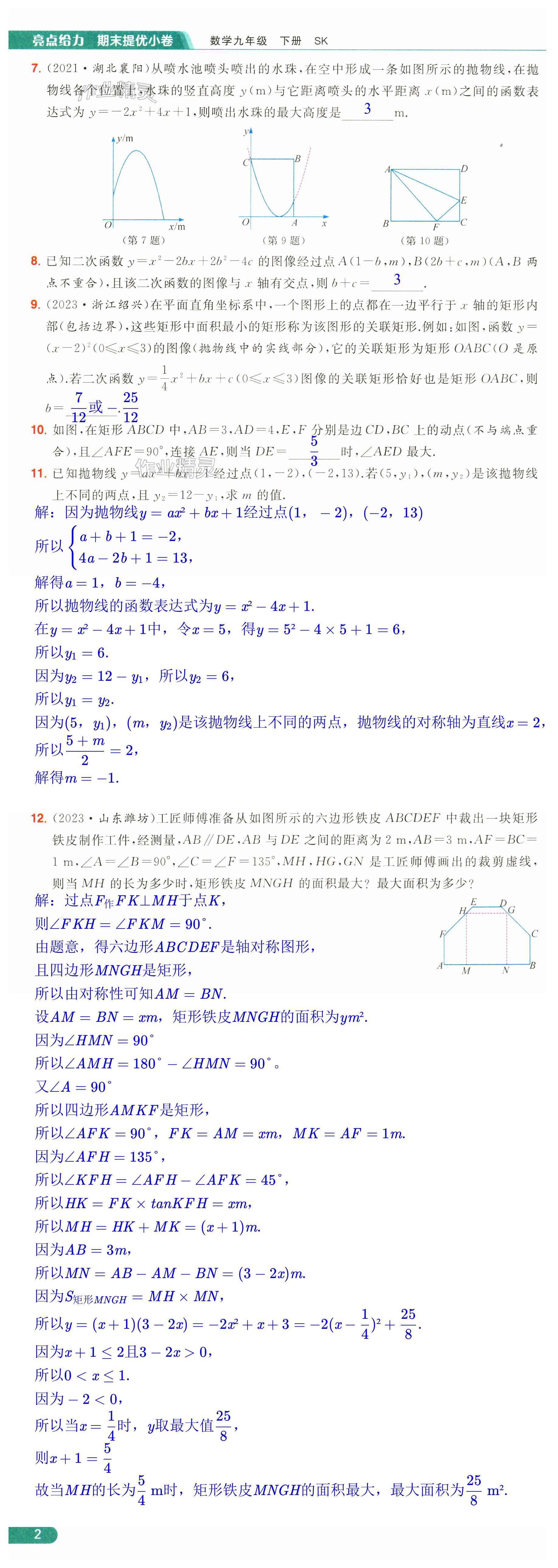 第2页