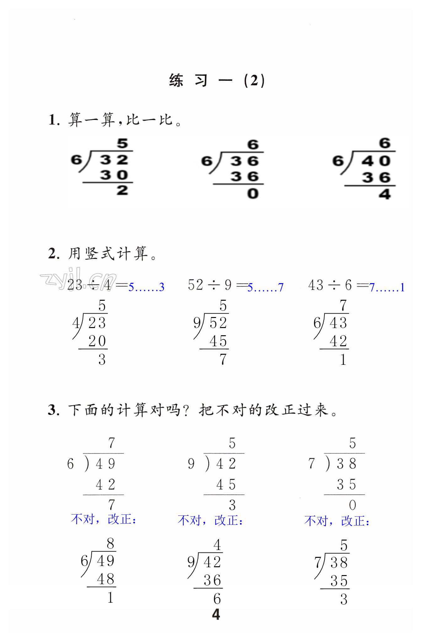 第4頁