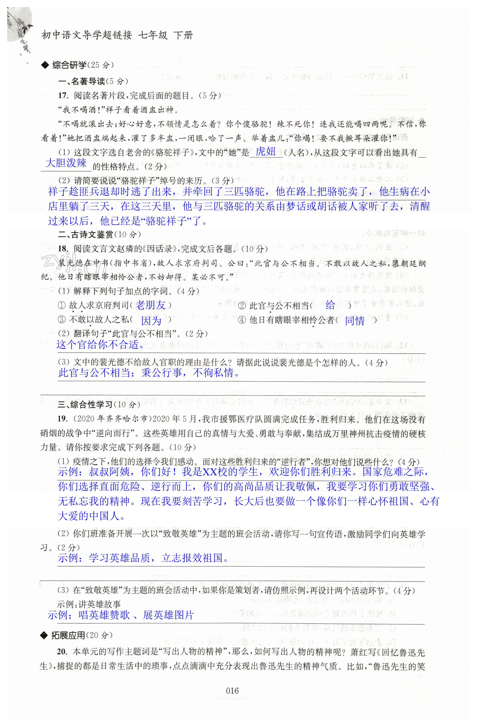 第16页