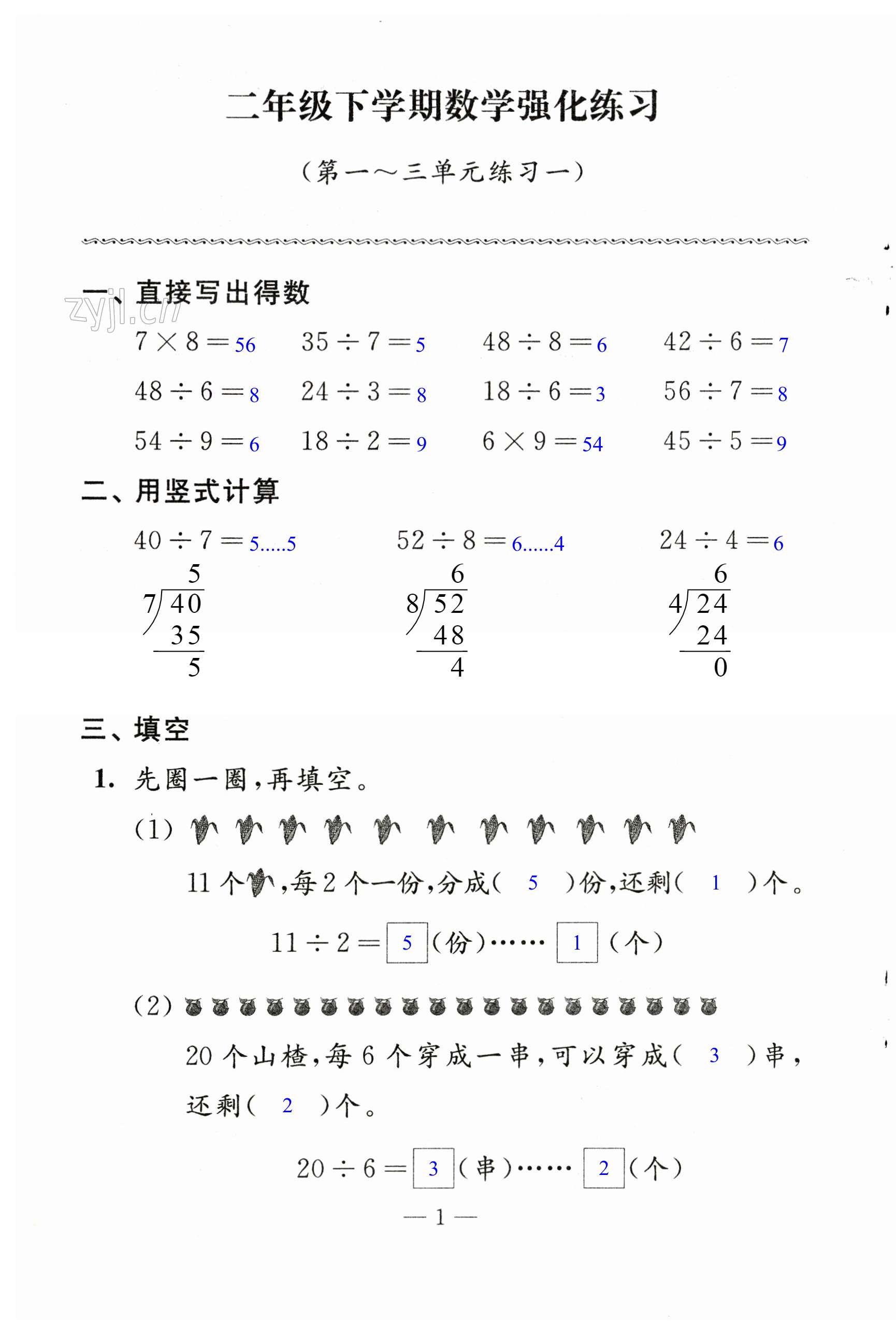 第1頁(yè)