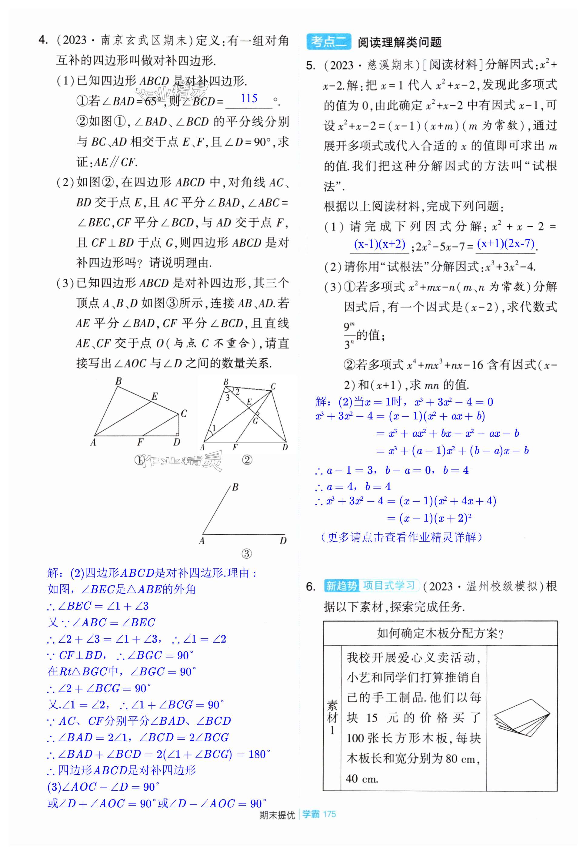 第175頁