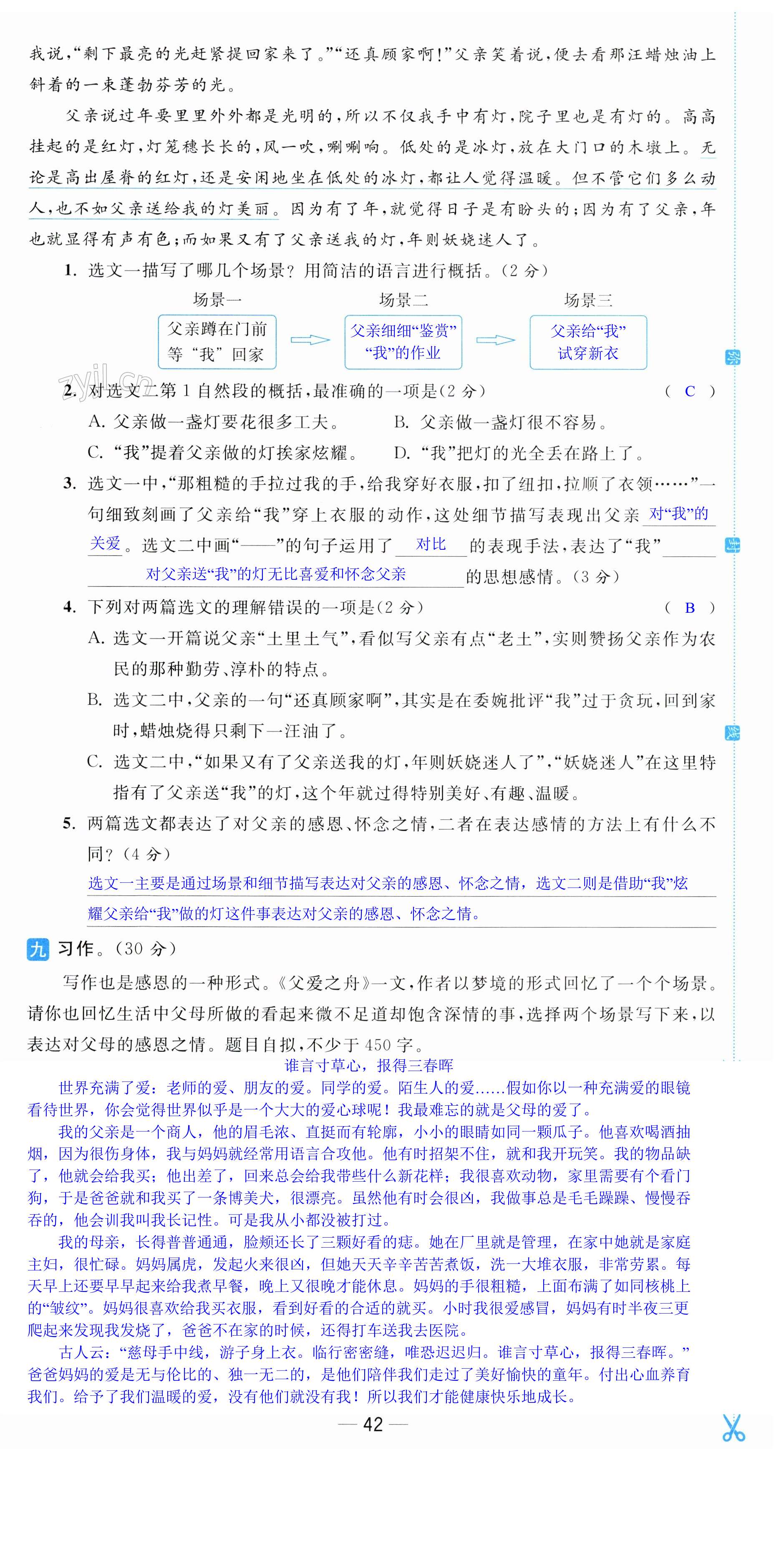 第42页