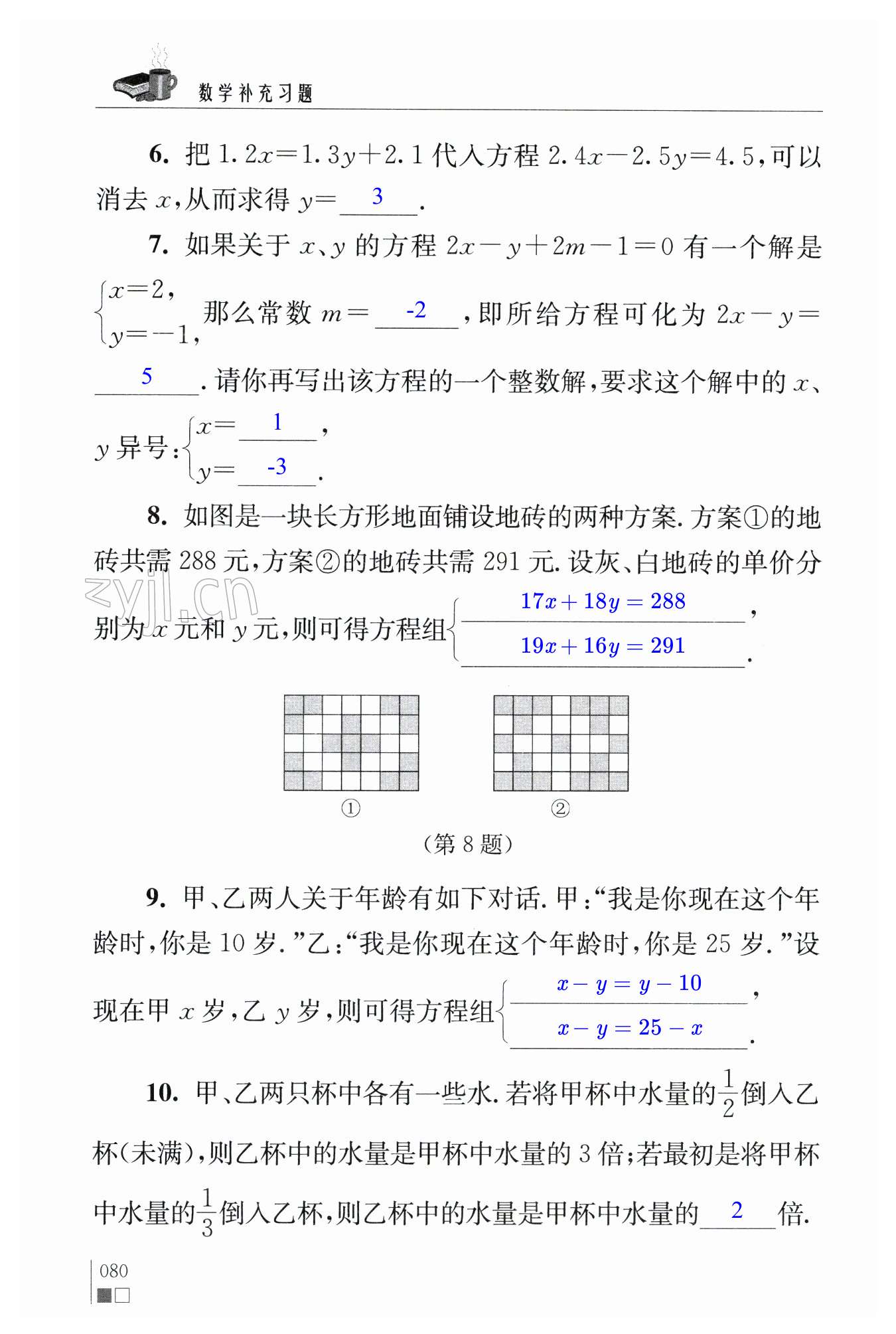 第80頁