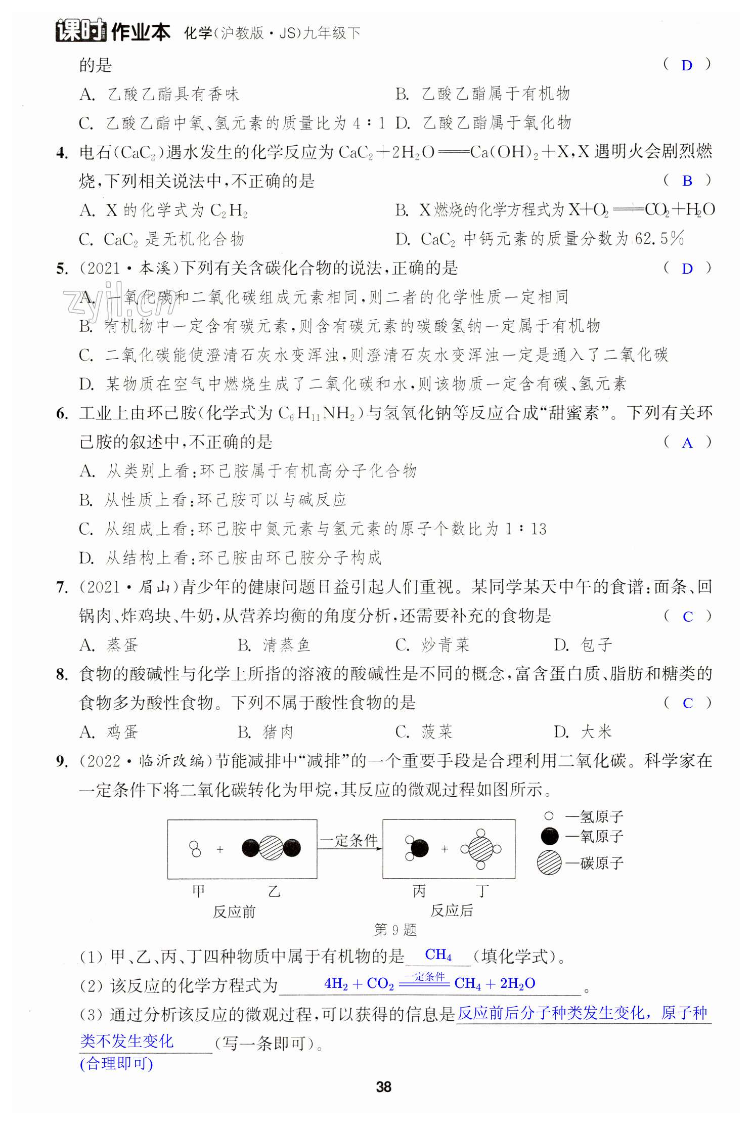 第38页