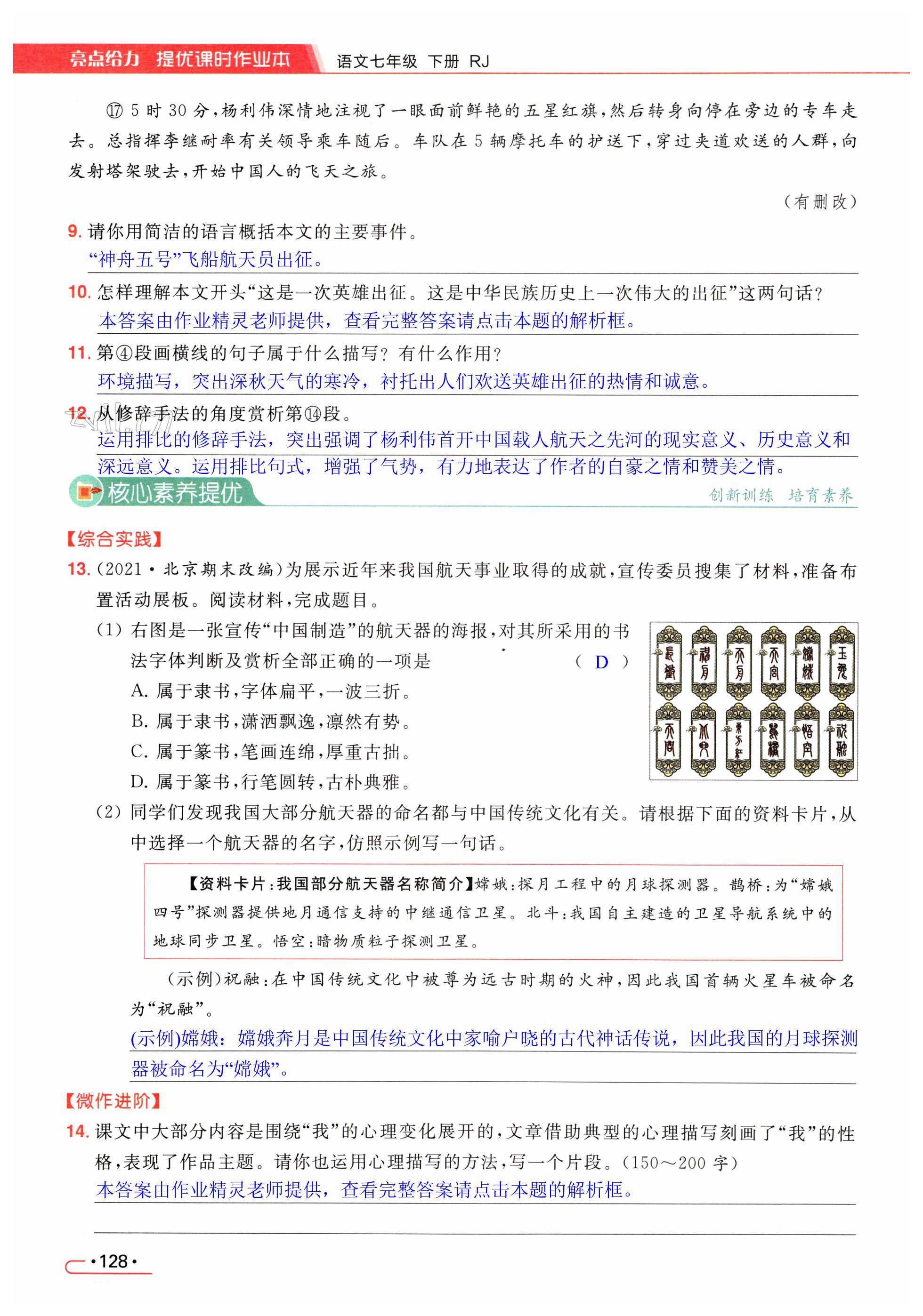 第128页